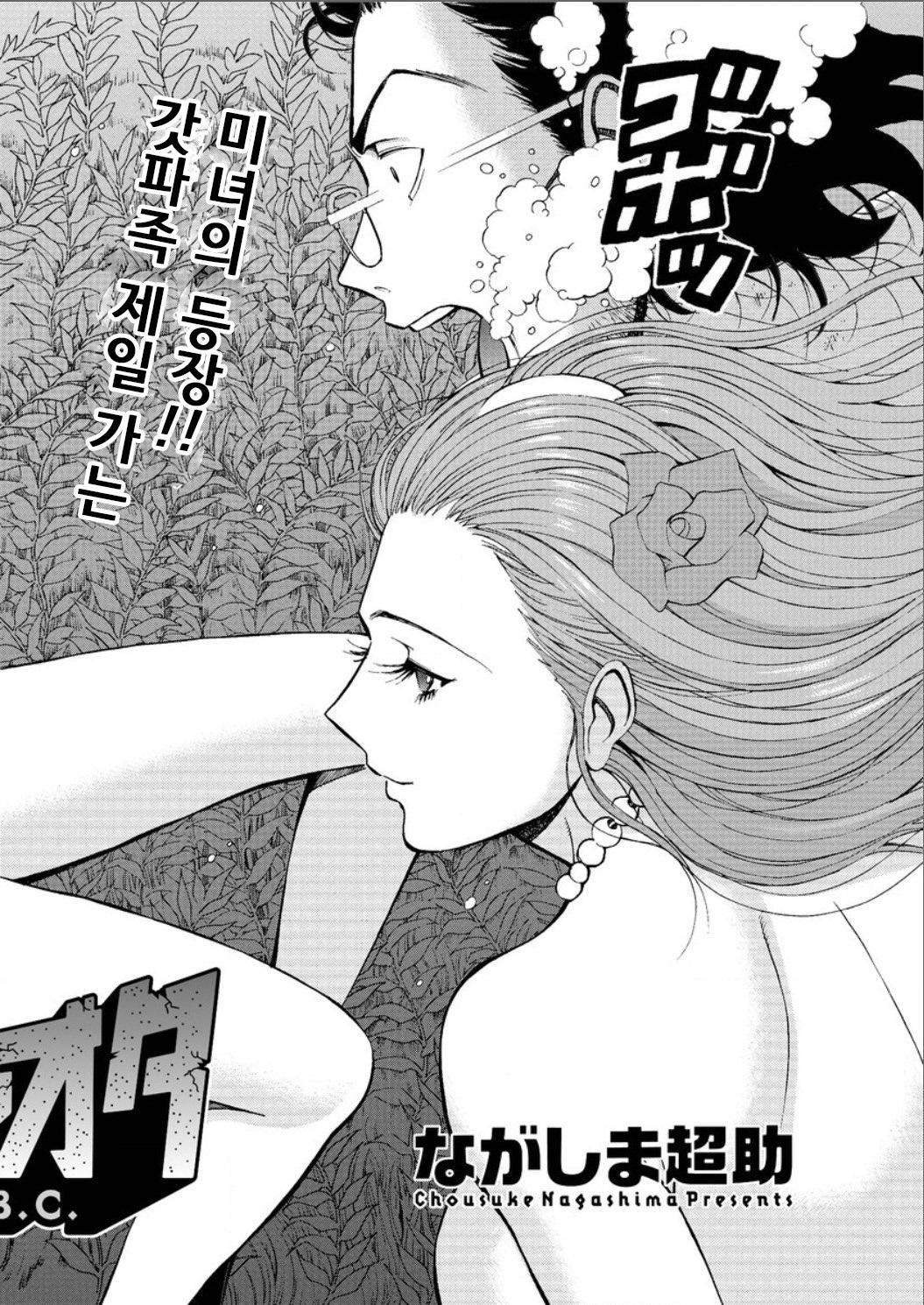 きげんぜん10000ねんの太田