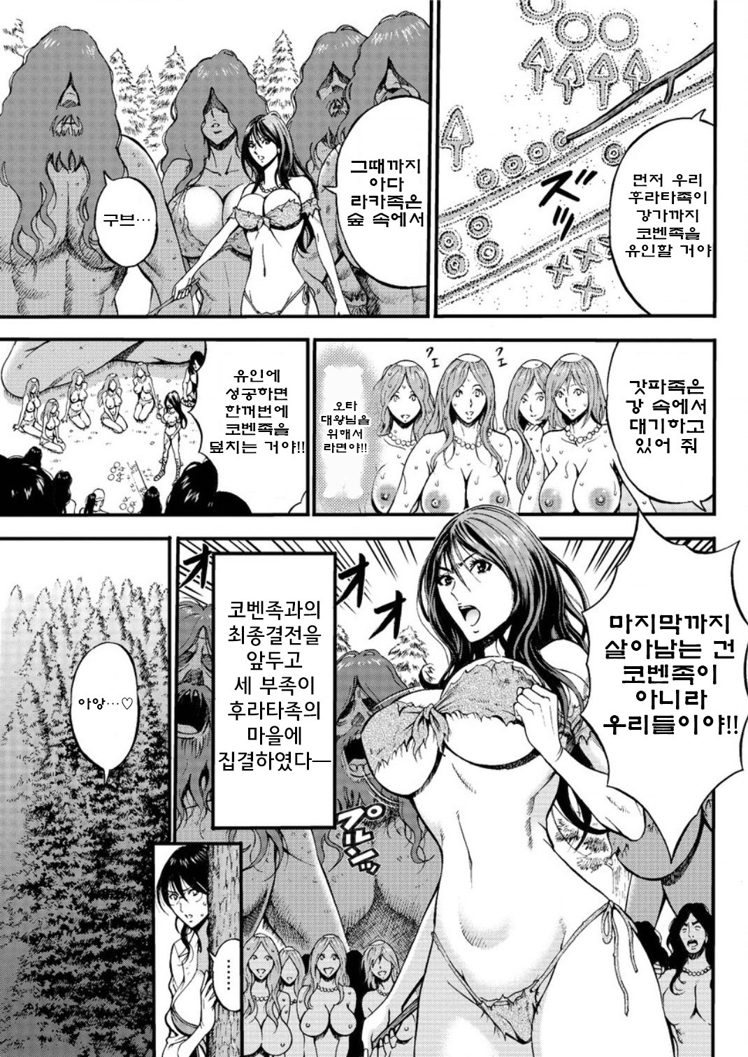 きげんぜん10000ねんの太田