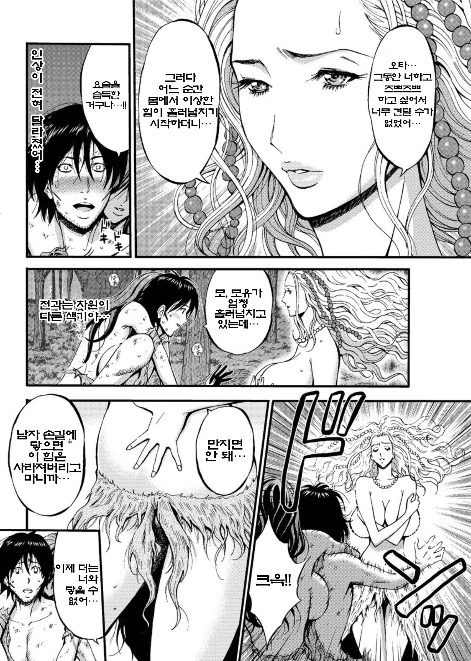 きげんぜん10000ねんの太田