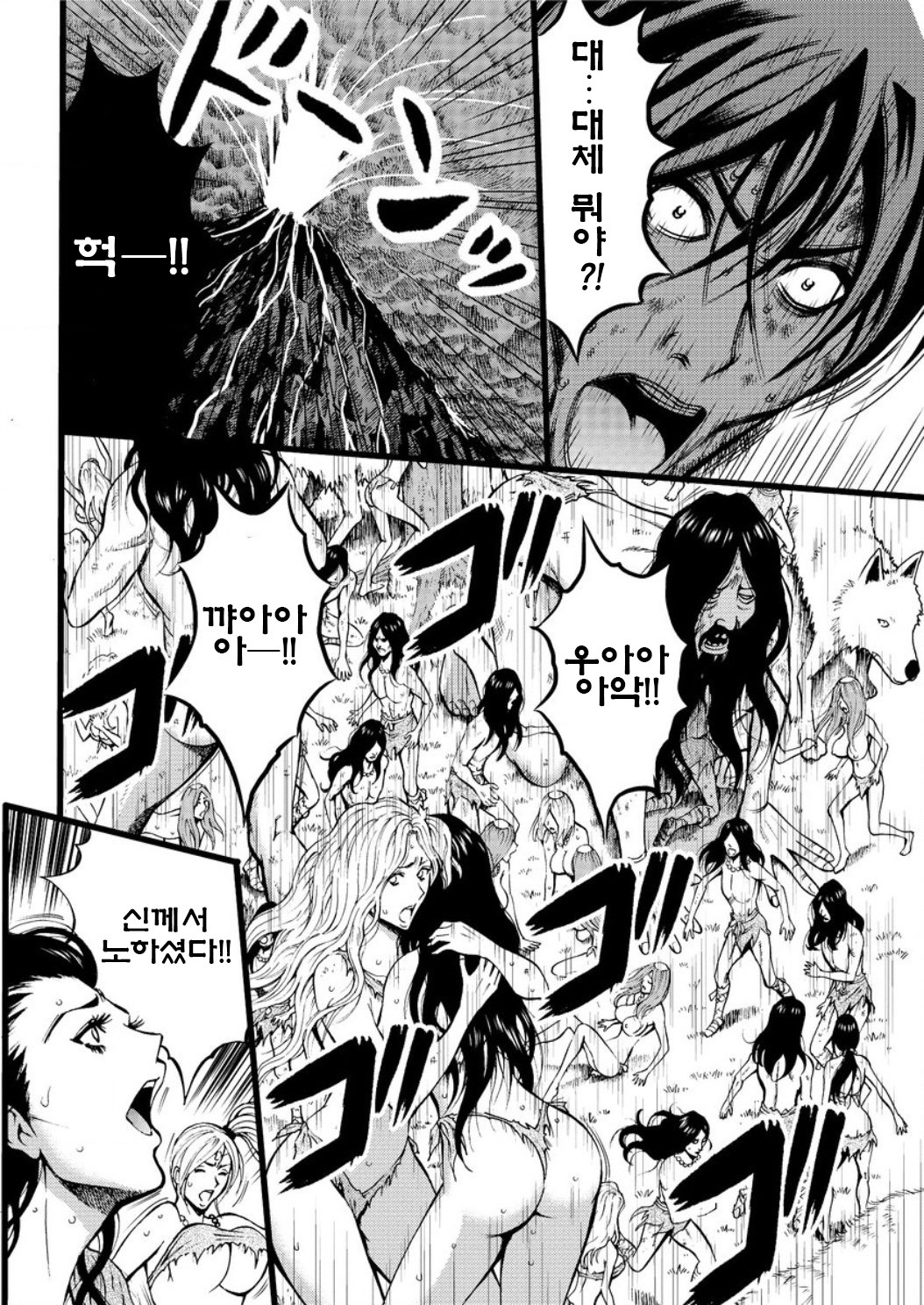 きげんぜん10000ねんの太田