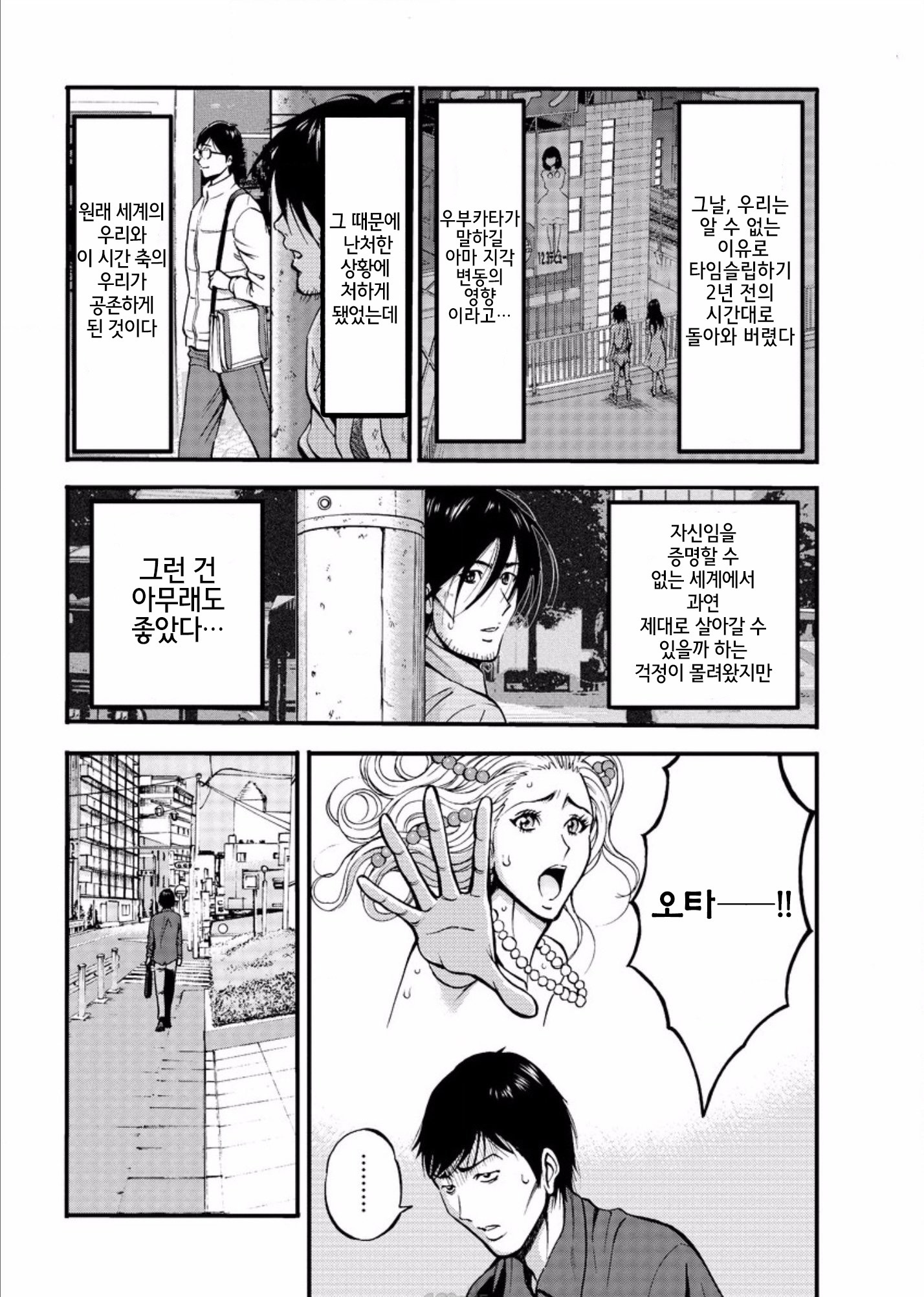 きげんぜん10000ねんの太田