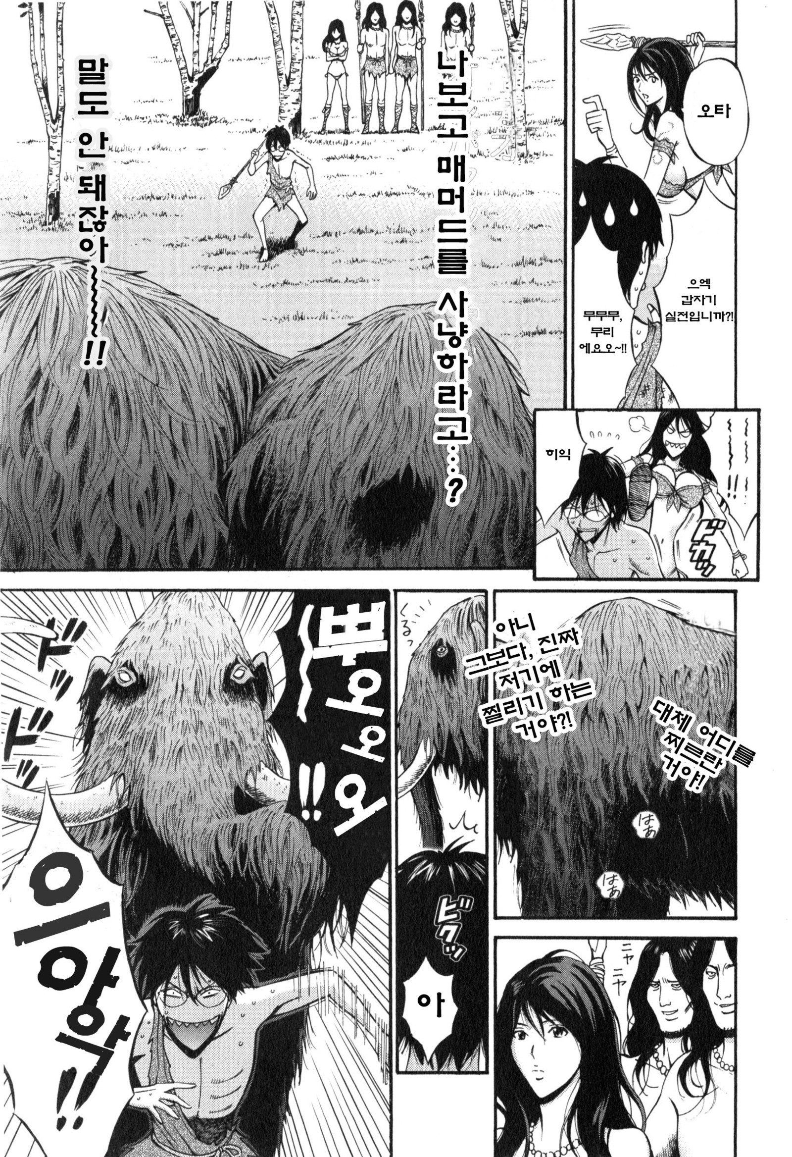 きげんぜん10000ねんの太田