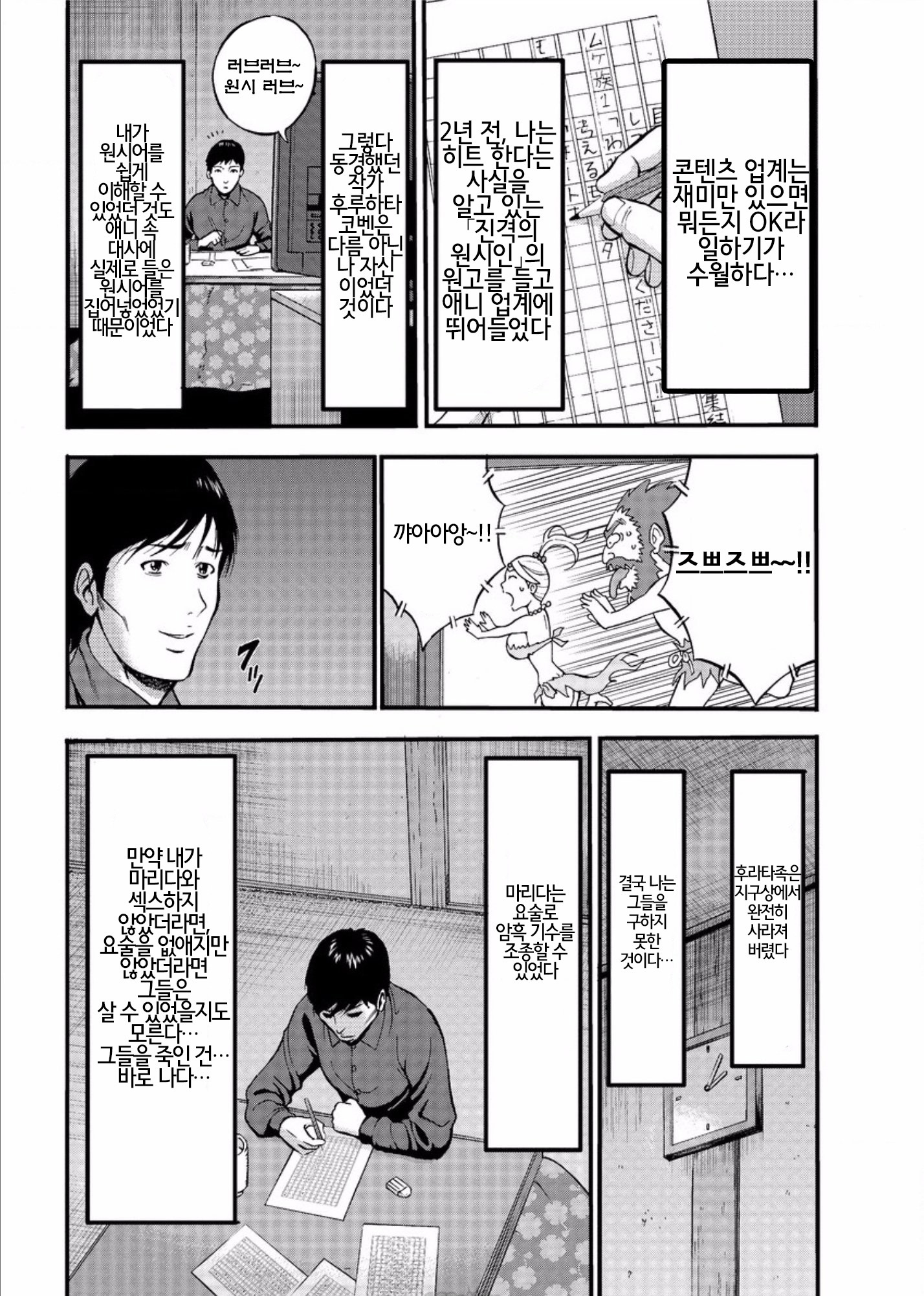 きげんぜん10000ねんの太田