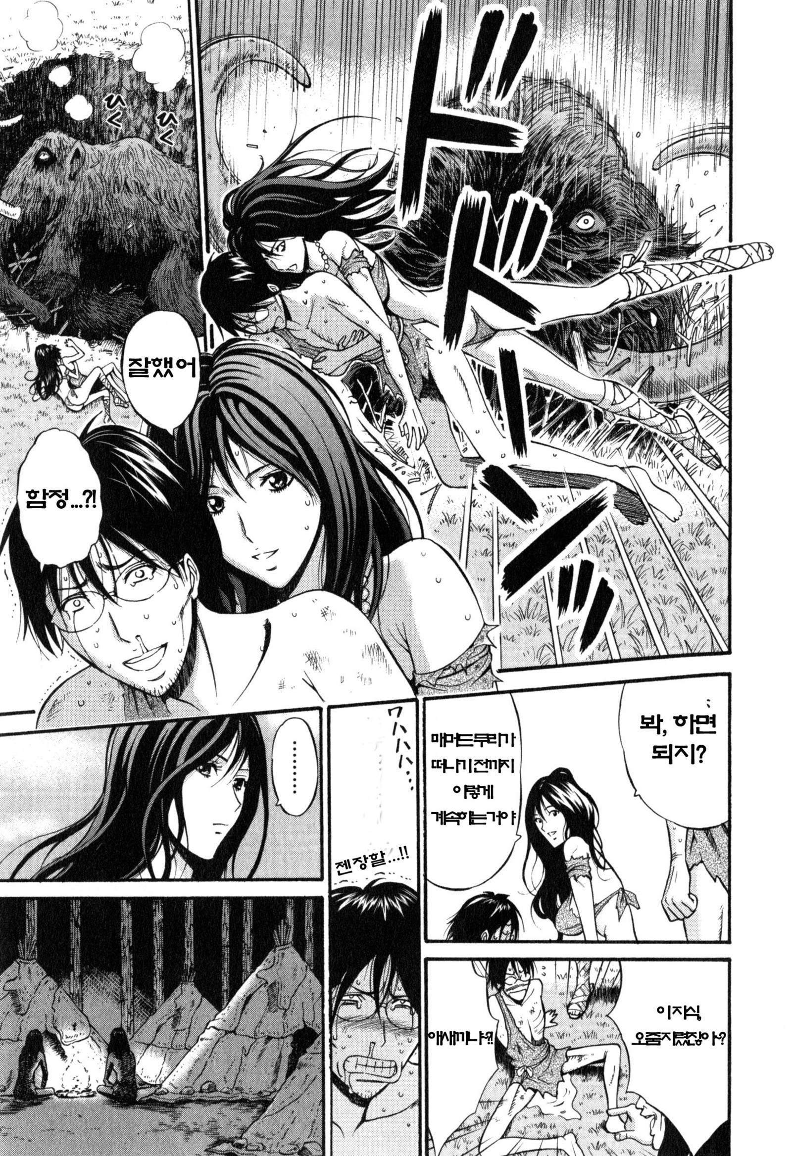 きげんぜん10000ねんの太田