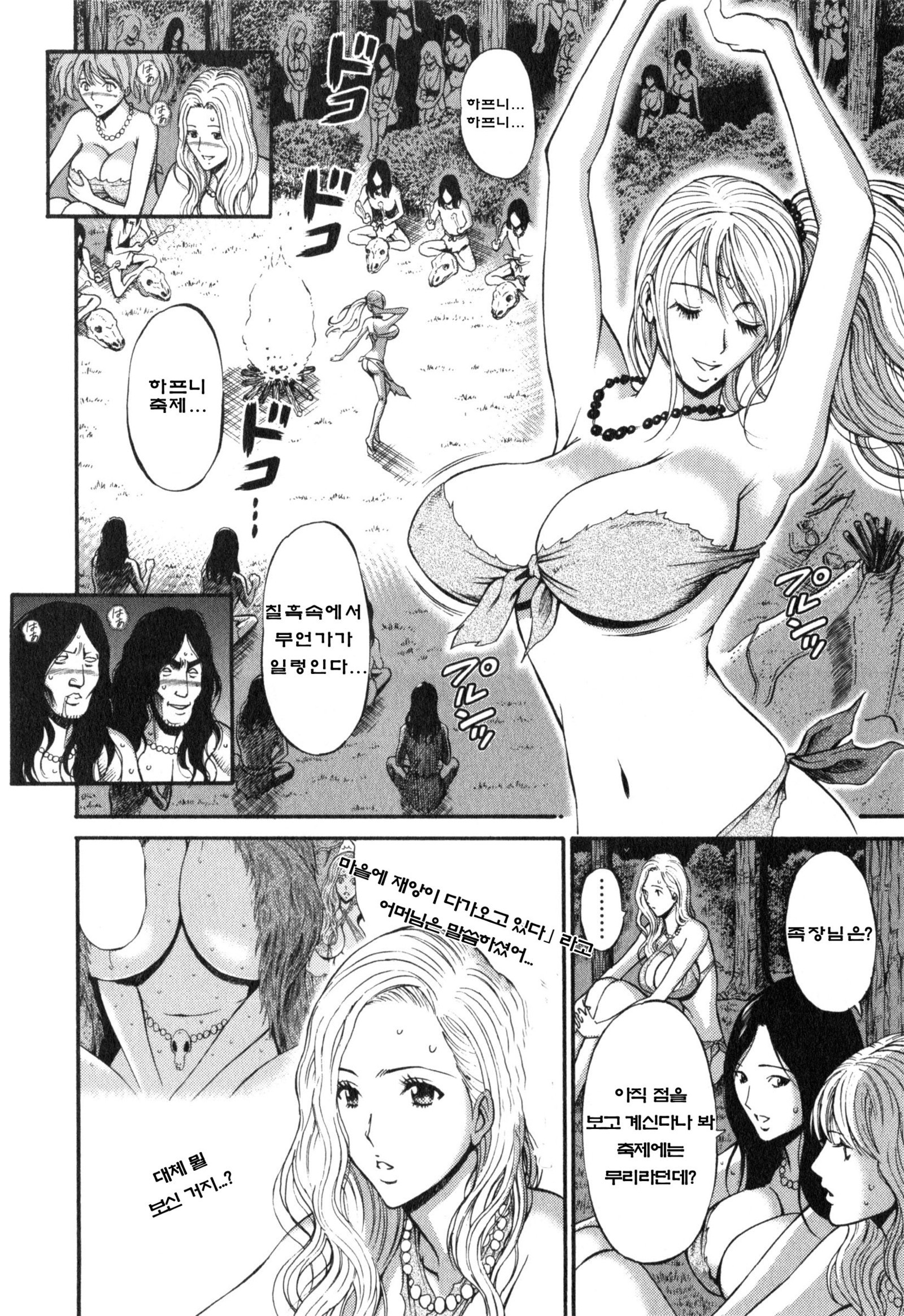 きげんぜん10000ねんの太田