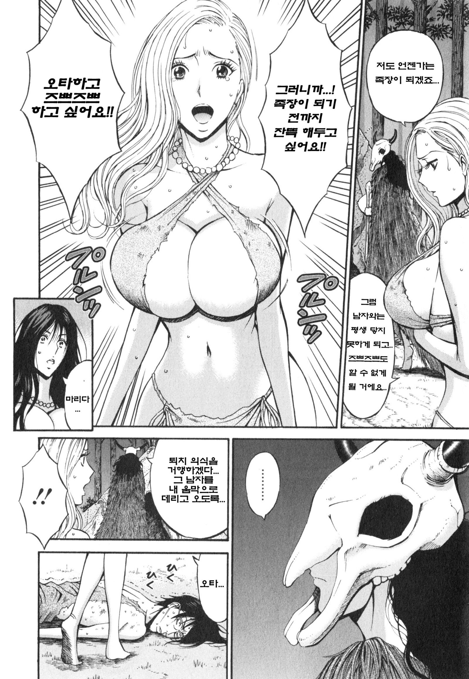 きげんぜん10000ねんの太田