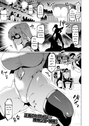 戦光のティナはマケナイ