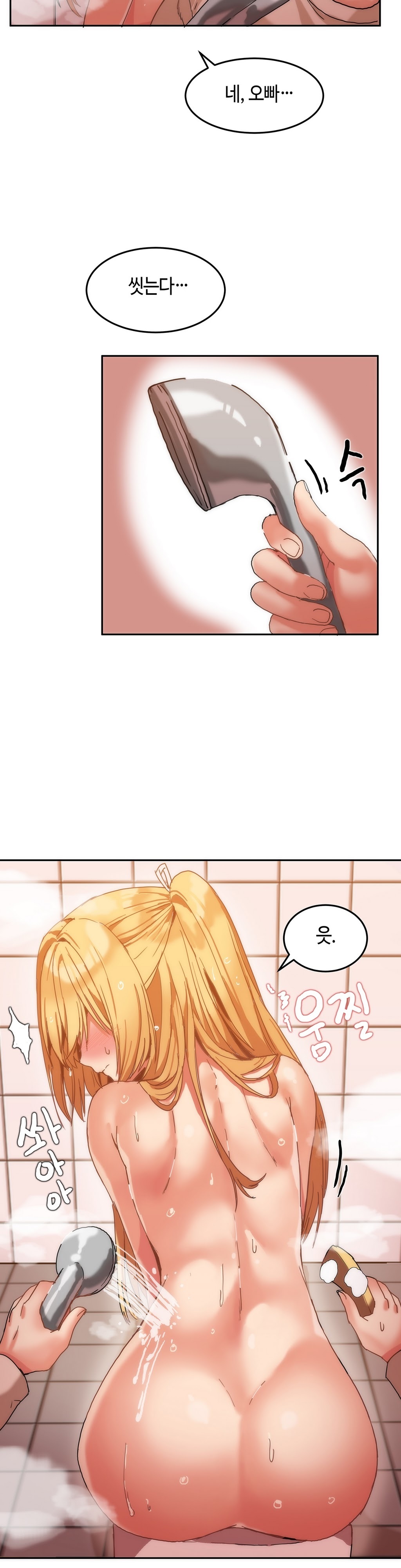 ハリのゴツゴツシェアハウスCh.0-26