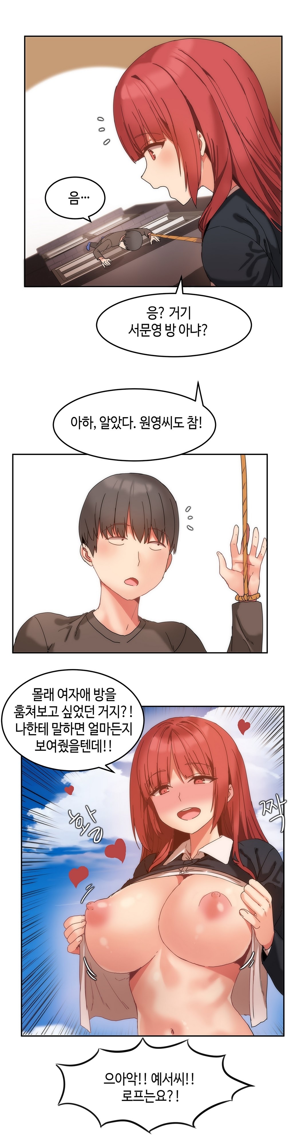 ハリのゴツゴツシェアハウスCh.0-26