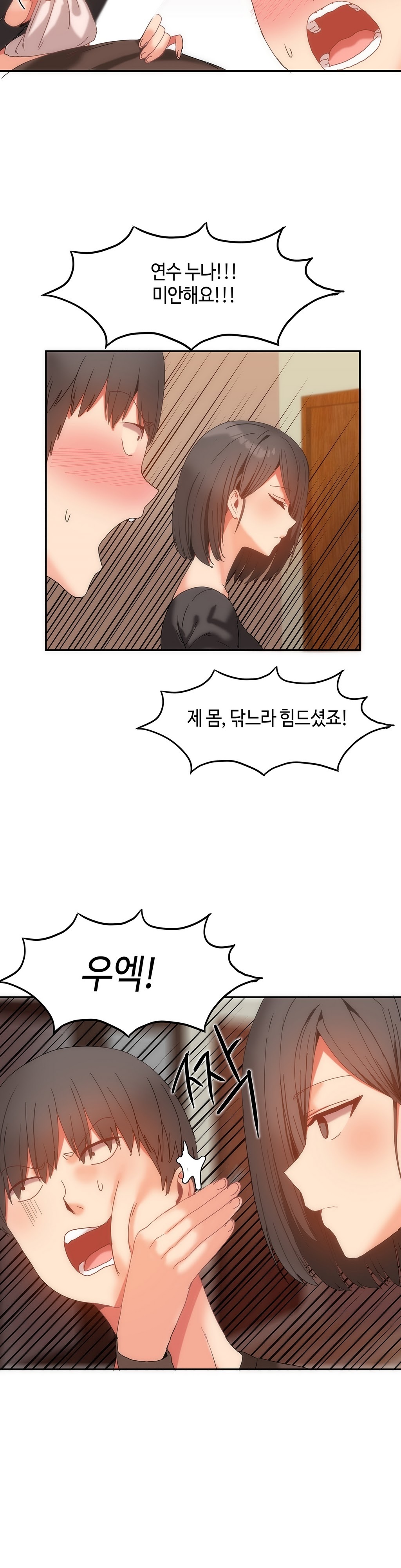 ハリのゴツゴツシェアハウスCh.0-26