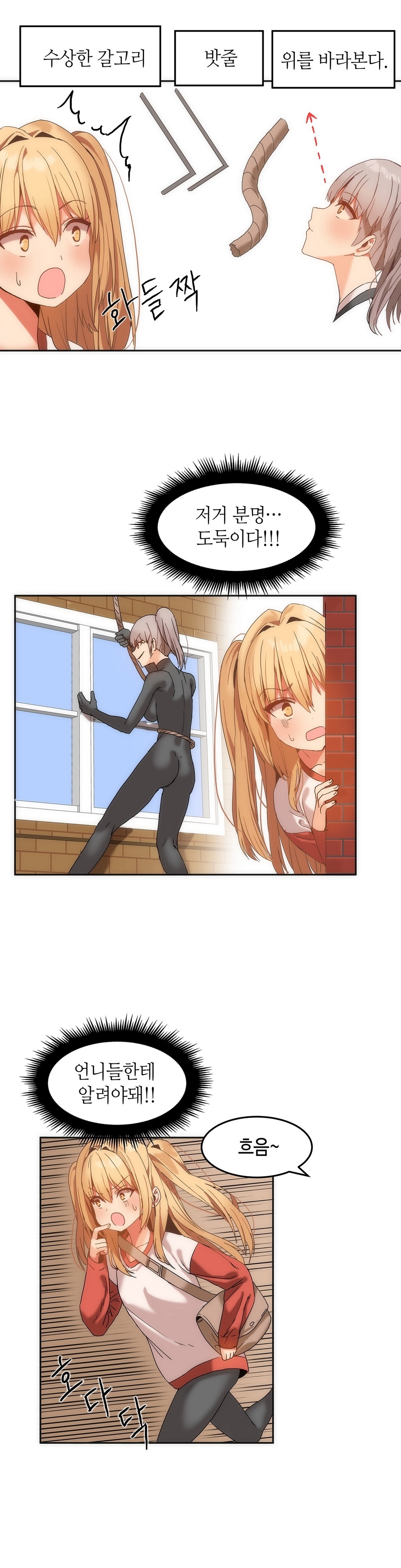 ハリのゴツゴツシェアハウスCh.0-26