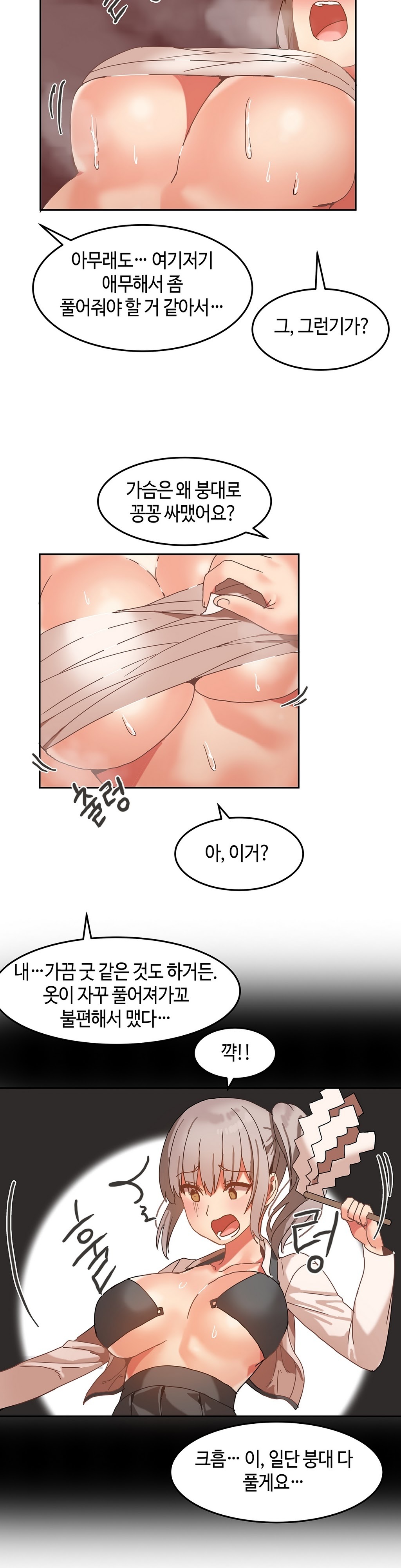 ハリのゴツゴツシェアハウスCh.0-26