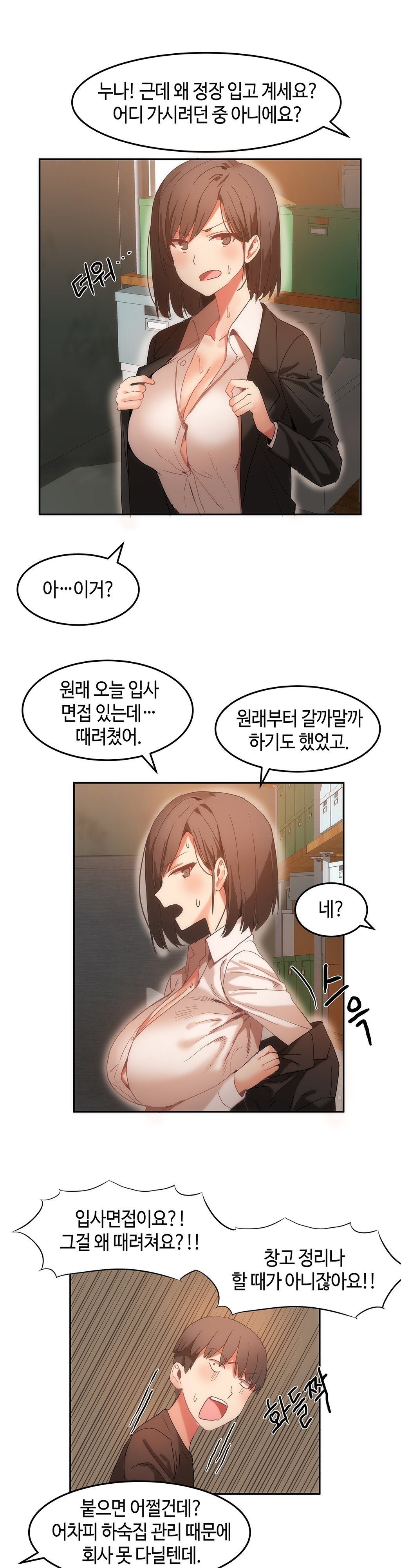 ハリのゴツゴツシェアハウスCh.0-26