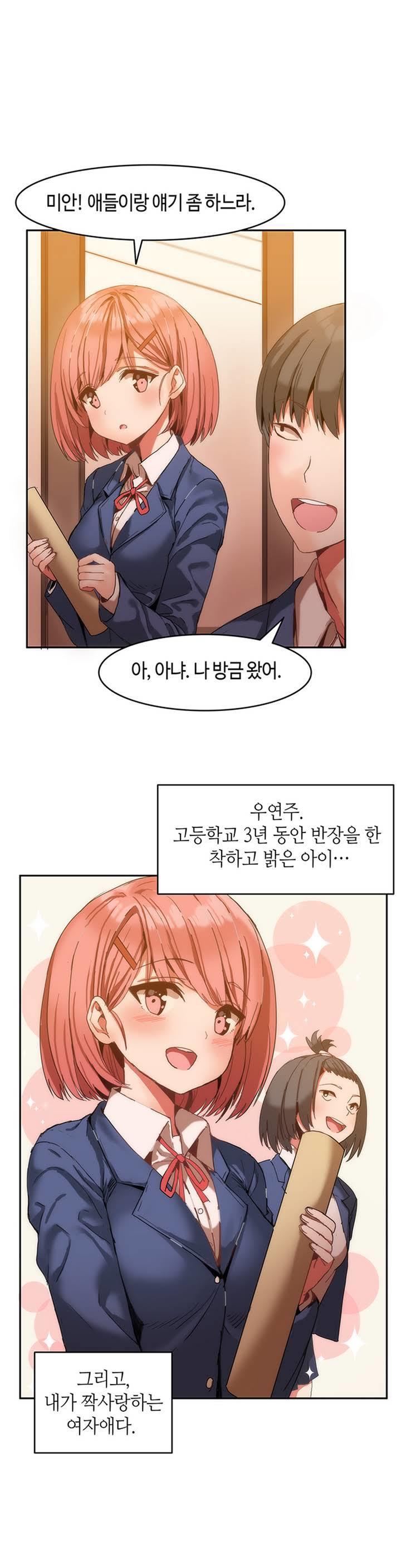 ハリのゴツゴツシェアハウスCh.0-26