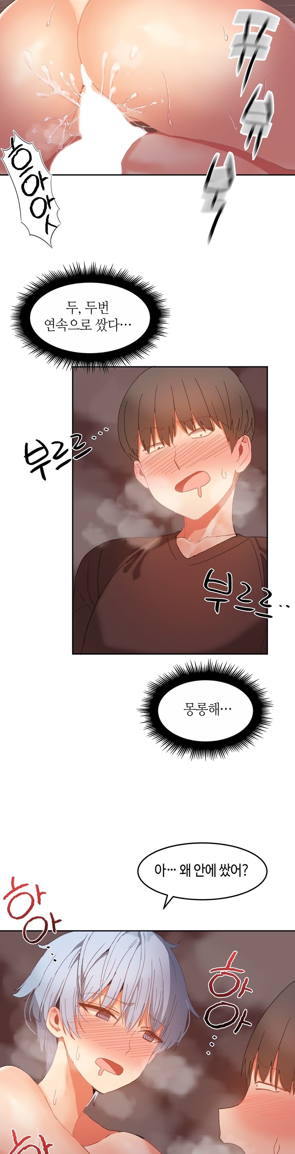 ハリのゴツゴツシェアハウスCh.0-26