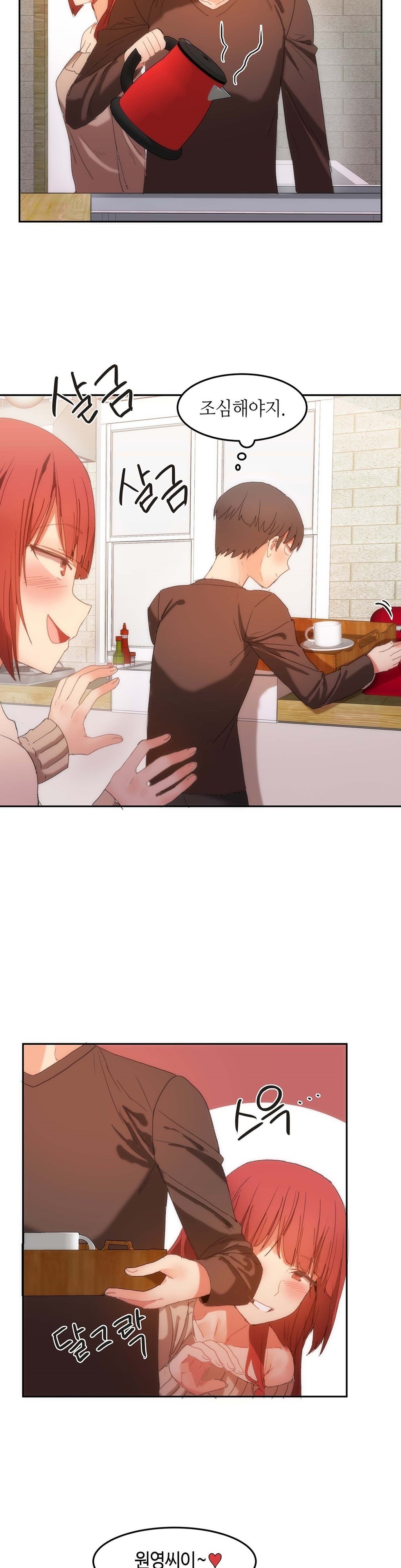 ハリのゴツゴツシェアハウスCh.0-26