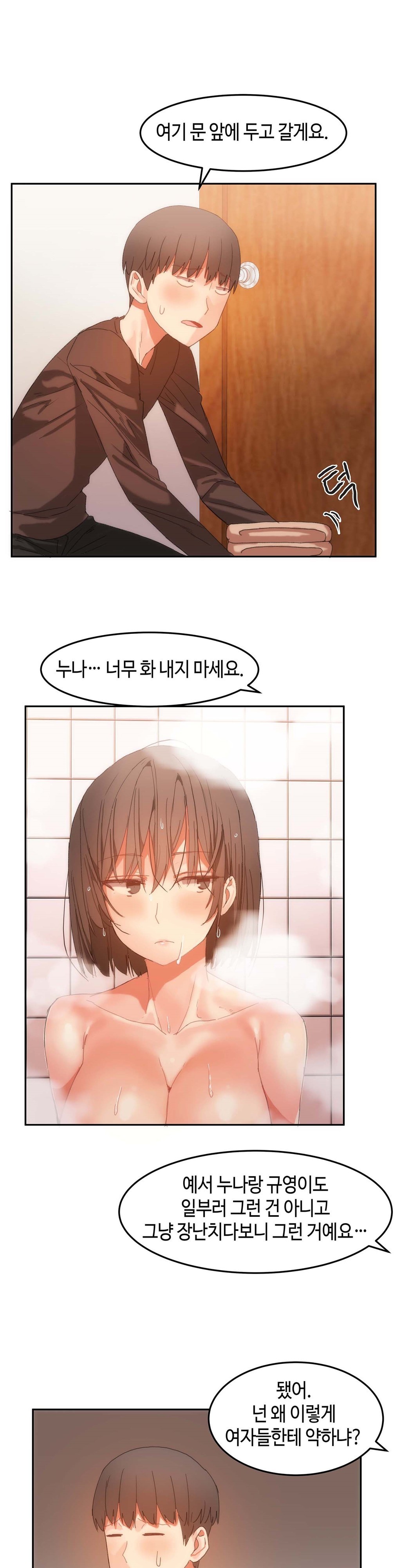 ハリのゴツゴツシェアハウスCh.0-26