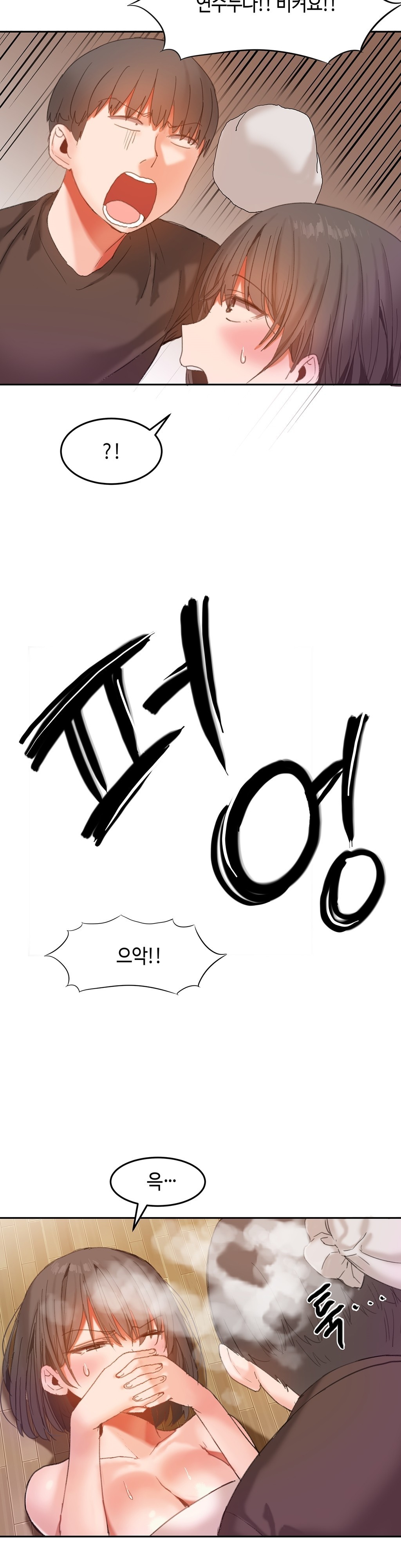 ハリのゴツゴツシェアハウスCh.0-26