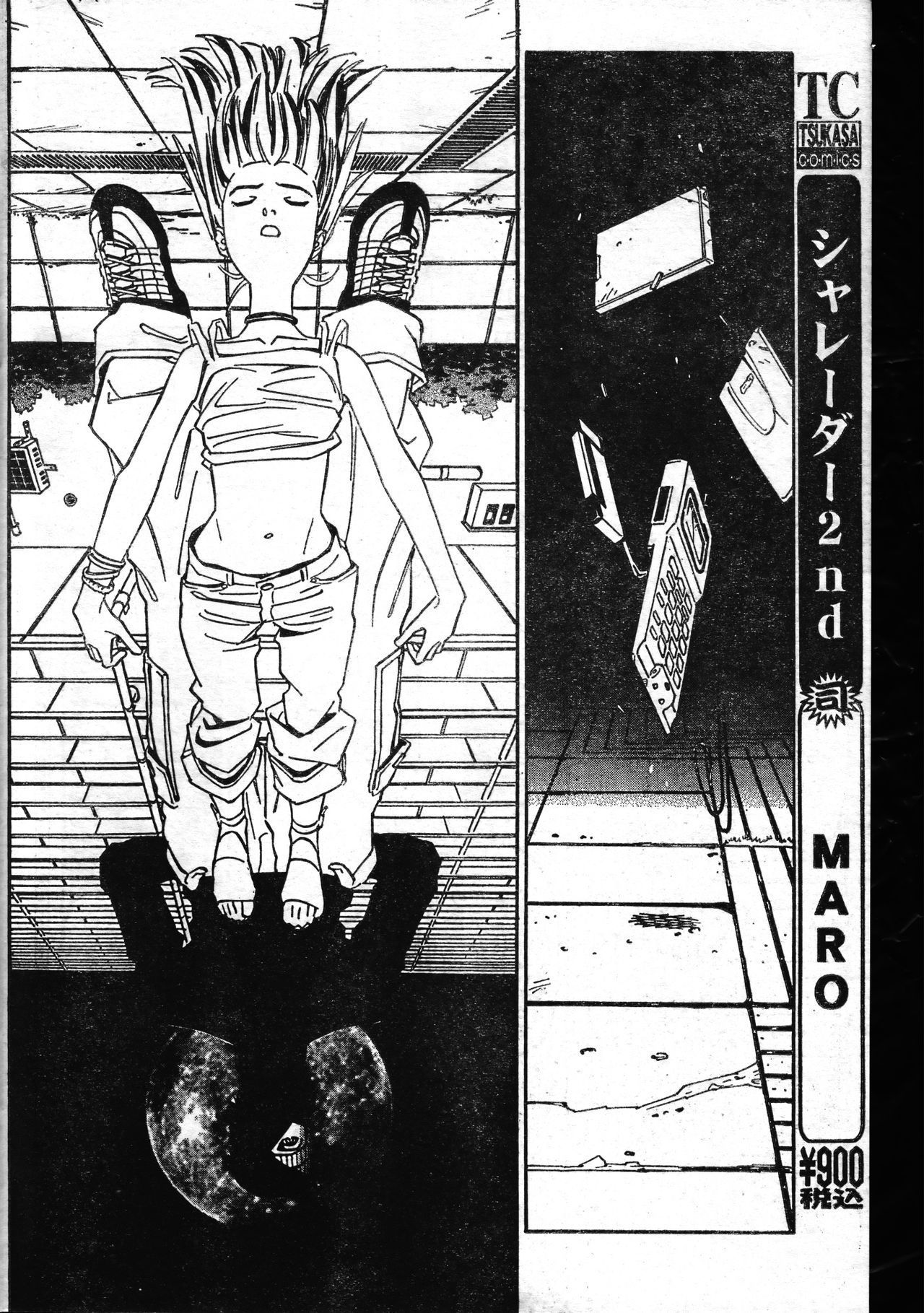 メンズドルフィン1999-11-01Vol.03