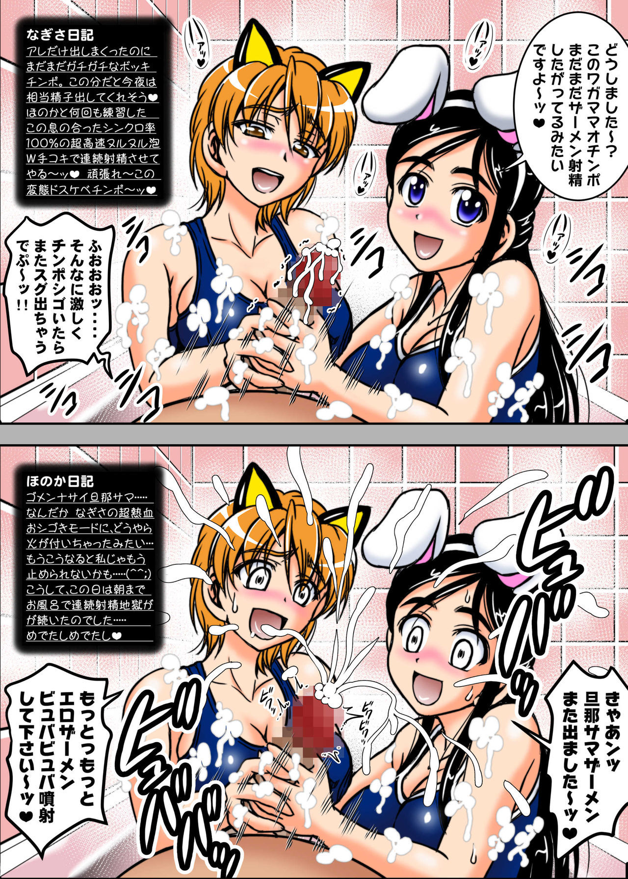 ミルクハンター5+ 6 + 7 + α〜学園中橋天国編〜