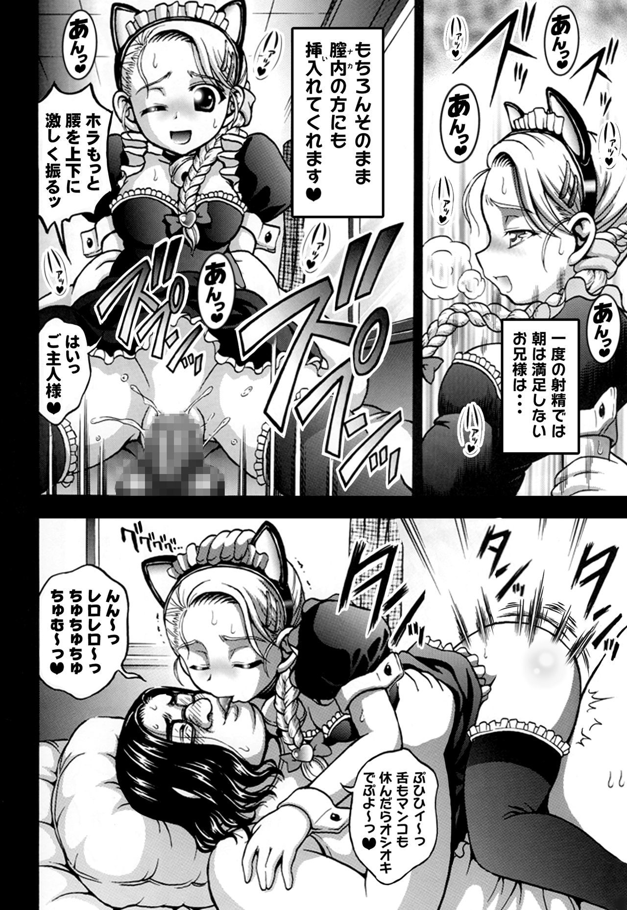 ミルクハンター5+ 6 + 7 + α〜学園中橋天国編〜