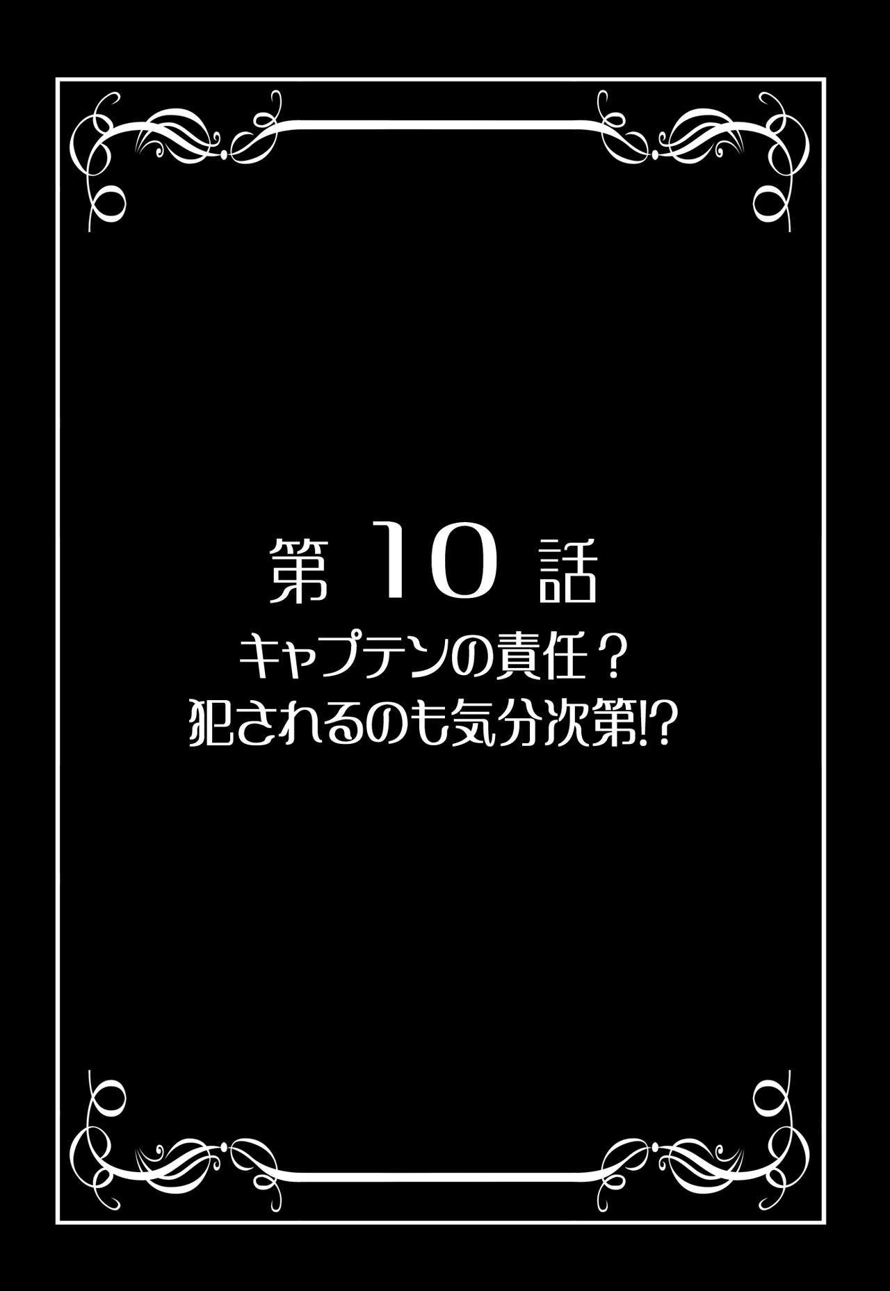 ミルクハンター5+ 6 + 7 + α〜学園中橋天国編〜