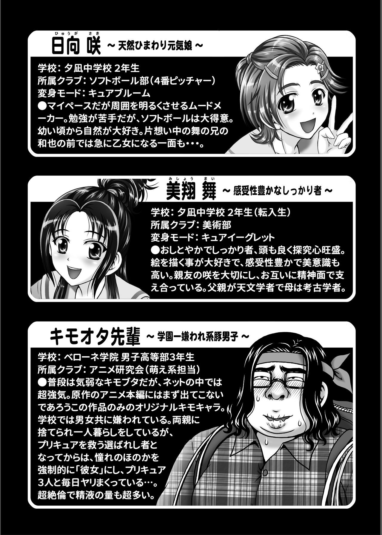 ミルクハンター5+ 6 + 7 + α〜学園中橋天国編〜