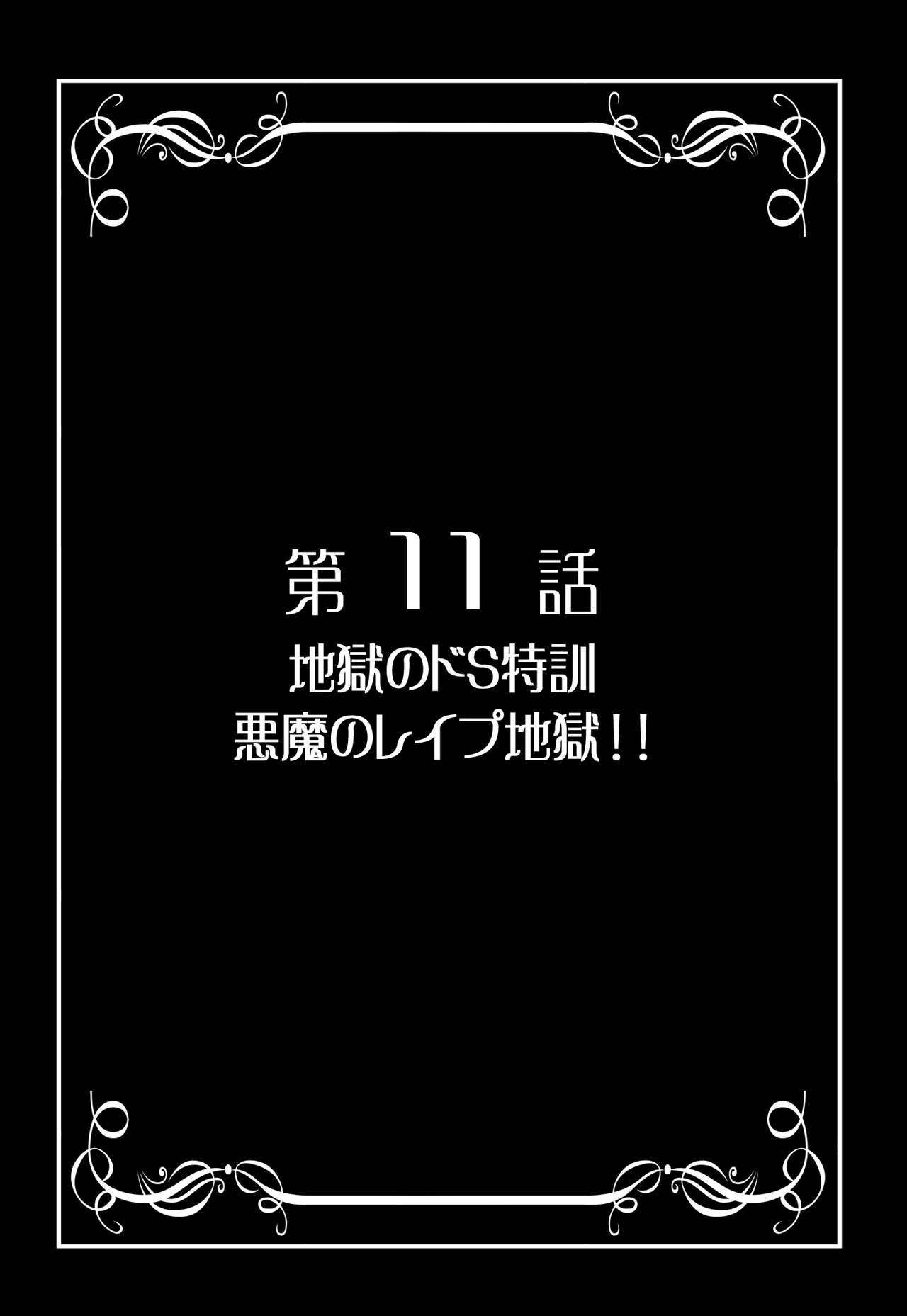 ミルクハンター5+ 6 + 7 + α〜学園中橋天国編〜