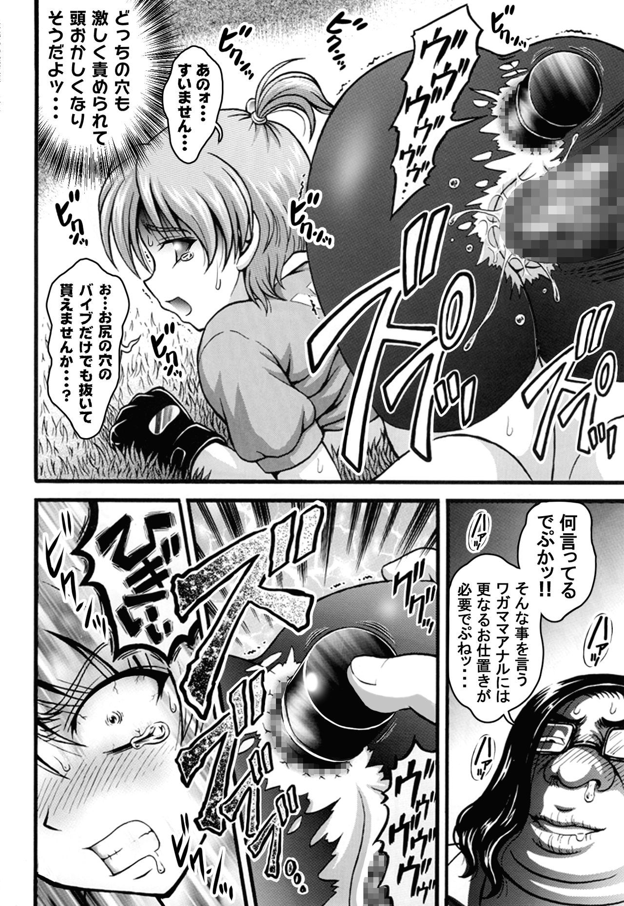 ミルクハンター5+ 6 + 7 + α〜学園中橋天国編〜