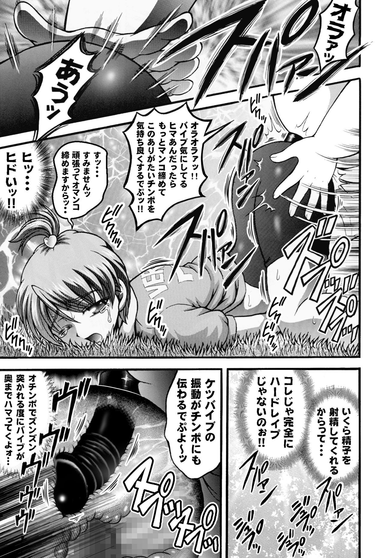 ミルクハンター5+ 6 + 7 + α〜学園中橋天国編〜