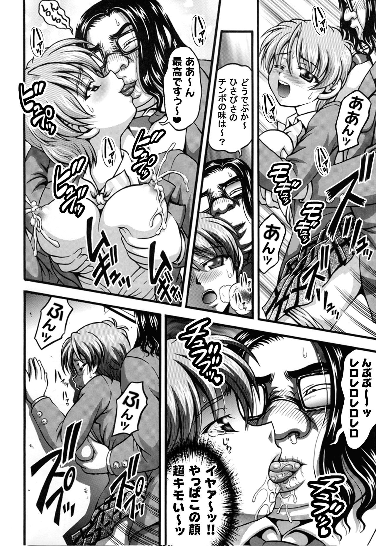 ミルクハンター5+ 6 + 7 + α〜学園中橋天国編〜