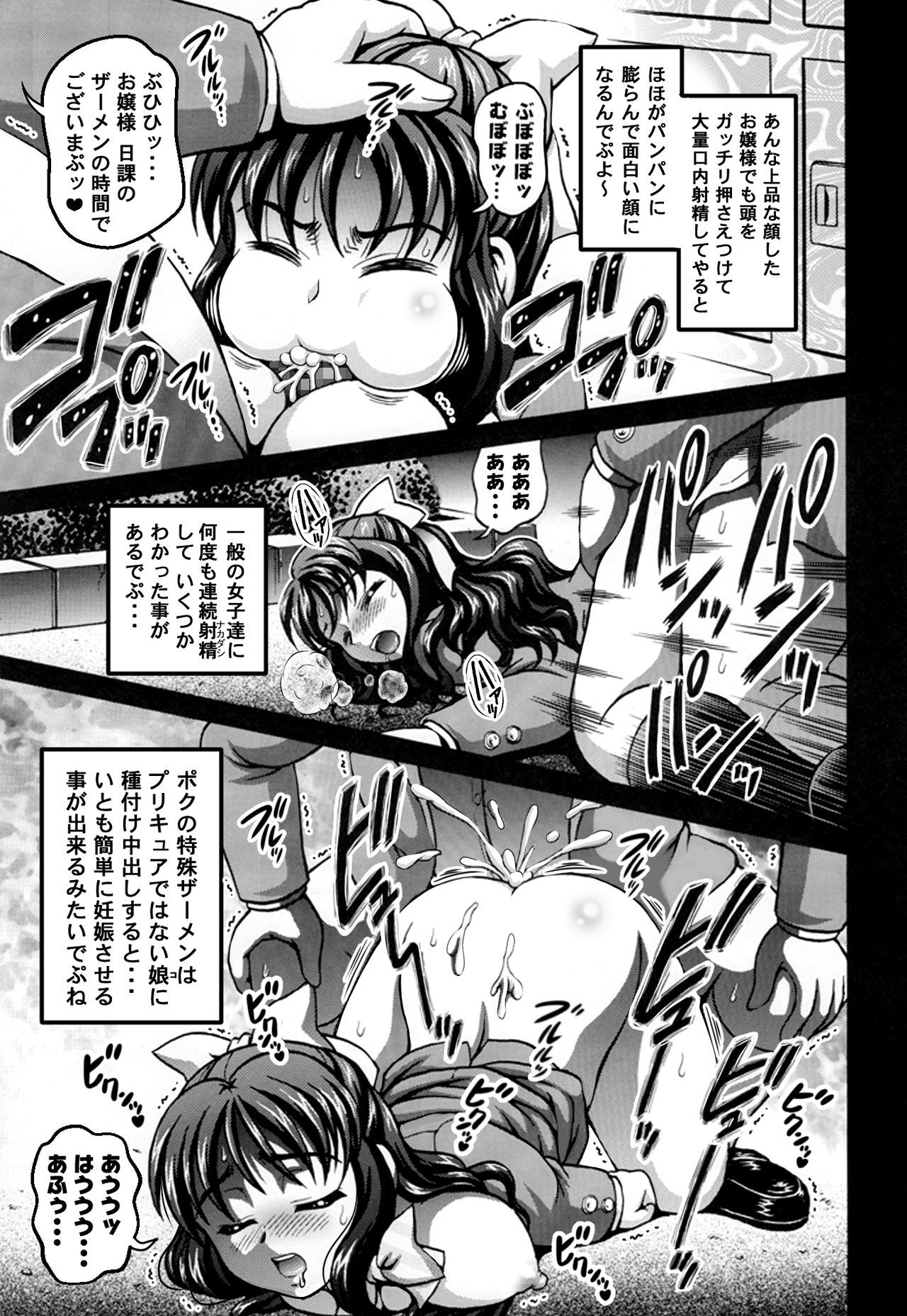 ミルクハンター5+ 6 + 7 + α〜学園中橋天国編〜