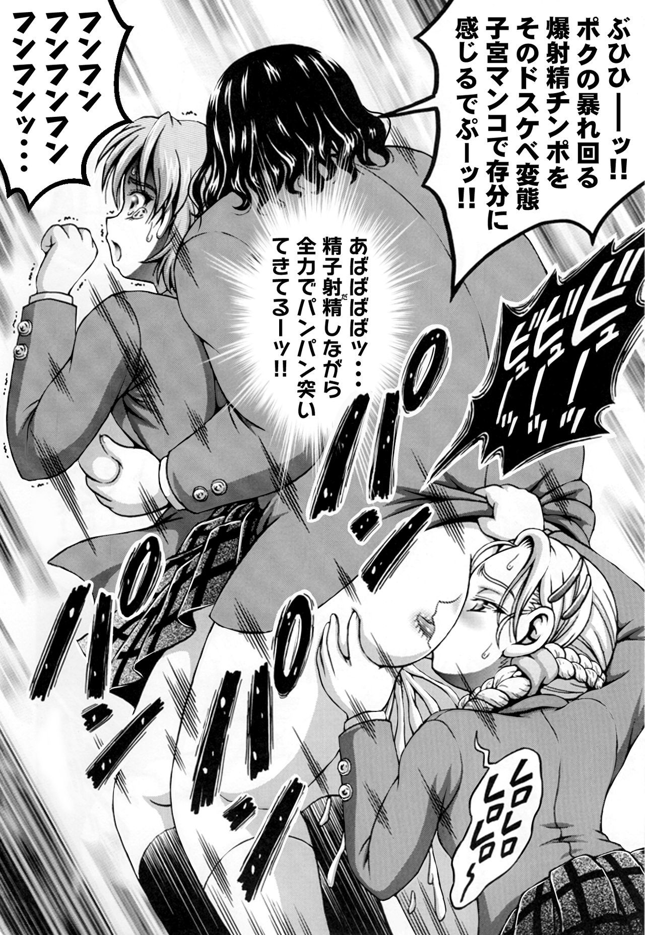 ミルクハンター5+ 6 + 7 + α〜学園中橋天国編〜