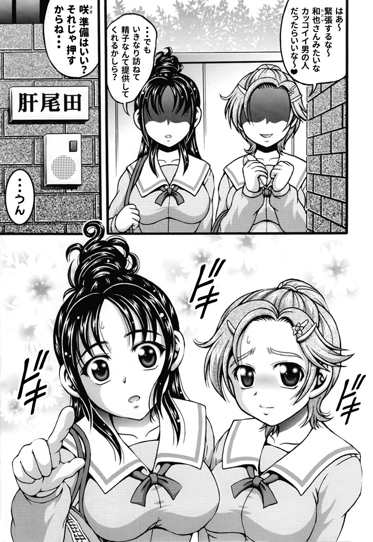 ミルクハンター5+ 6 + 7 + α〜学園中橋天国編〜