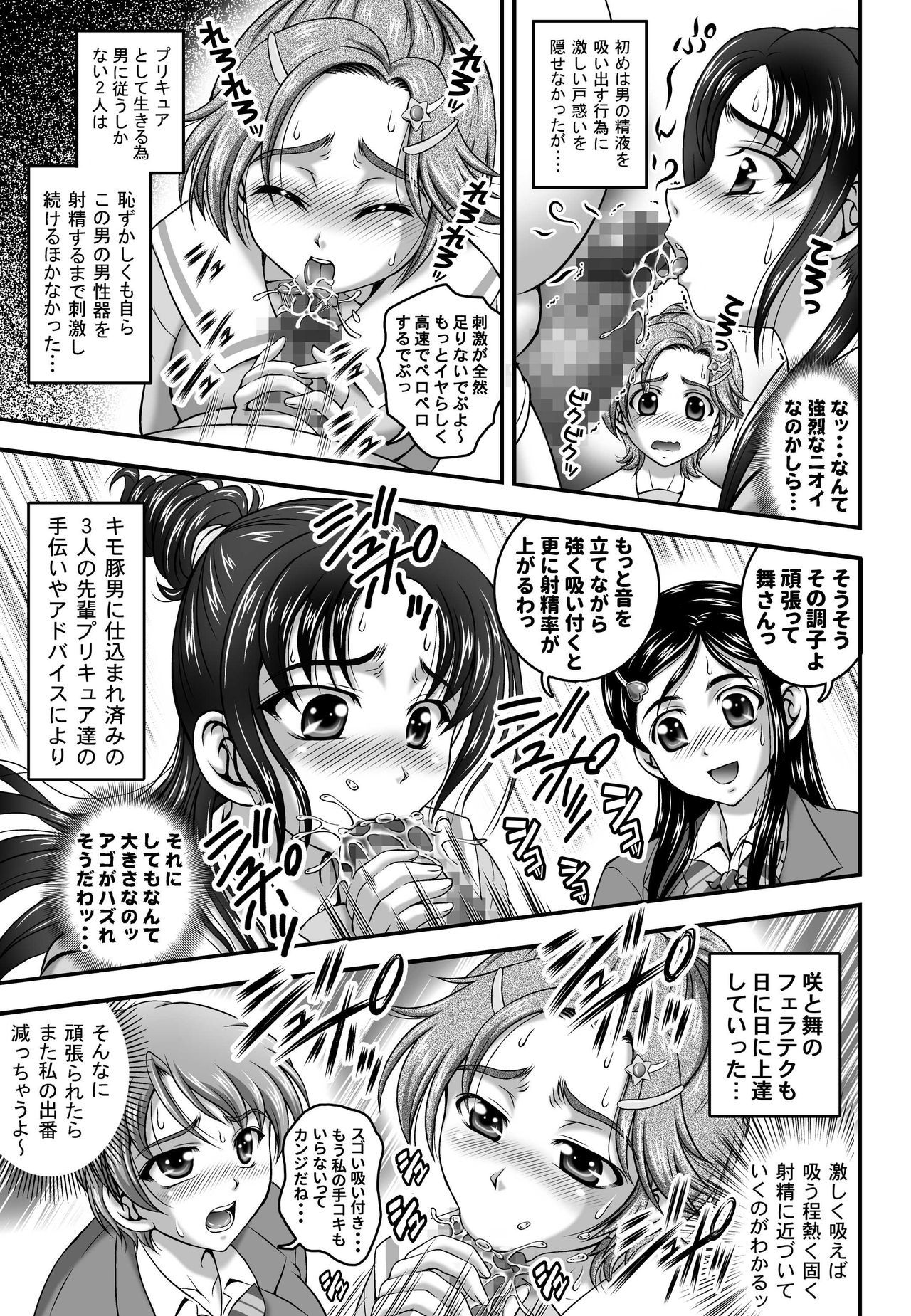 ミルクハンター5+ 6 + 7 + α〜学園中橋天国編〜