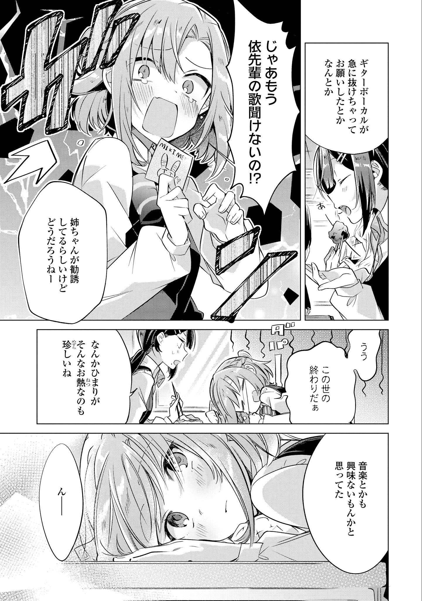 ささやくようにれんをうたういくかん