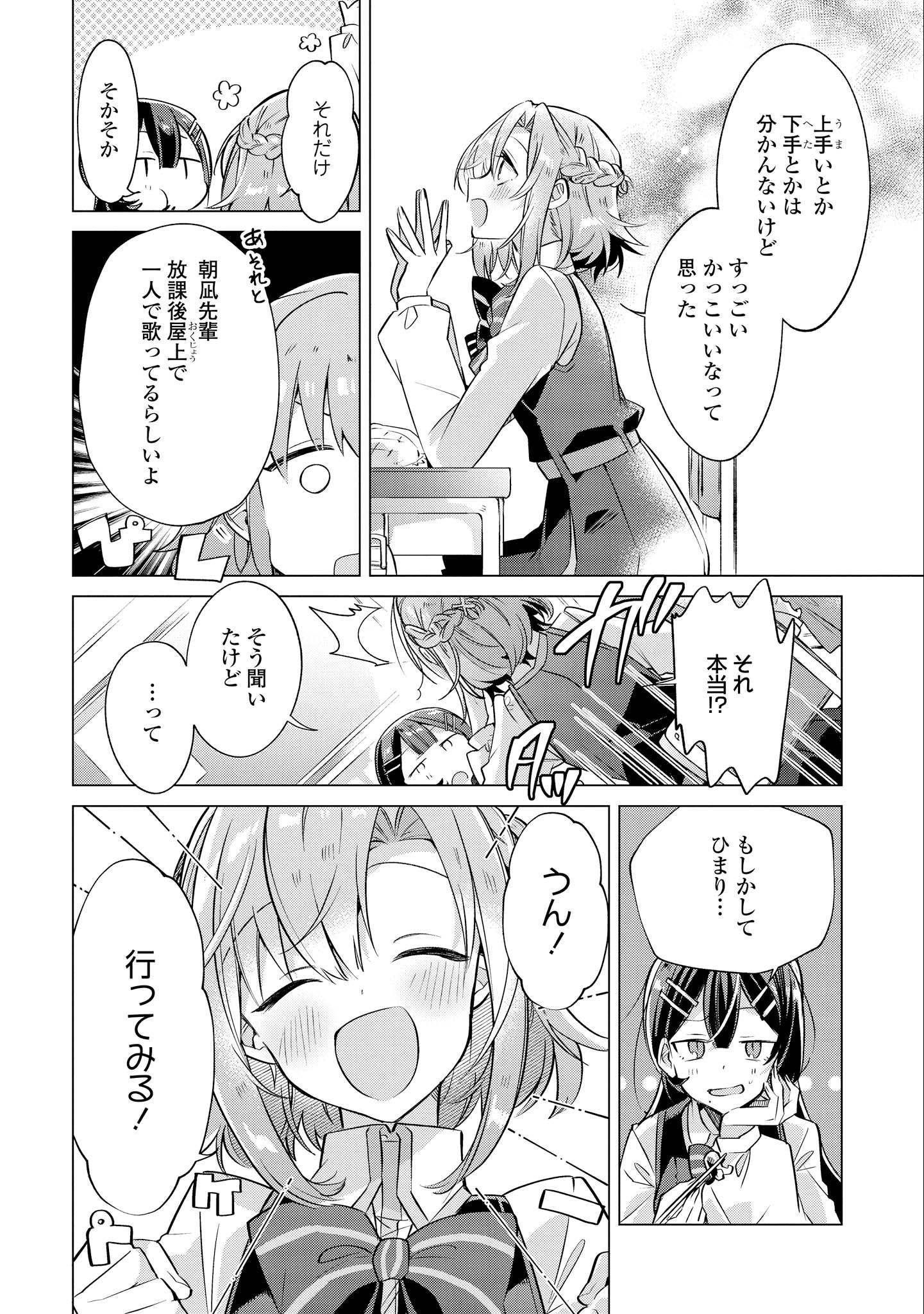 ささやくようにれんをうたういくかん