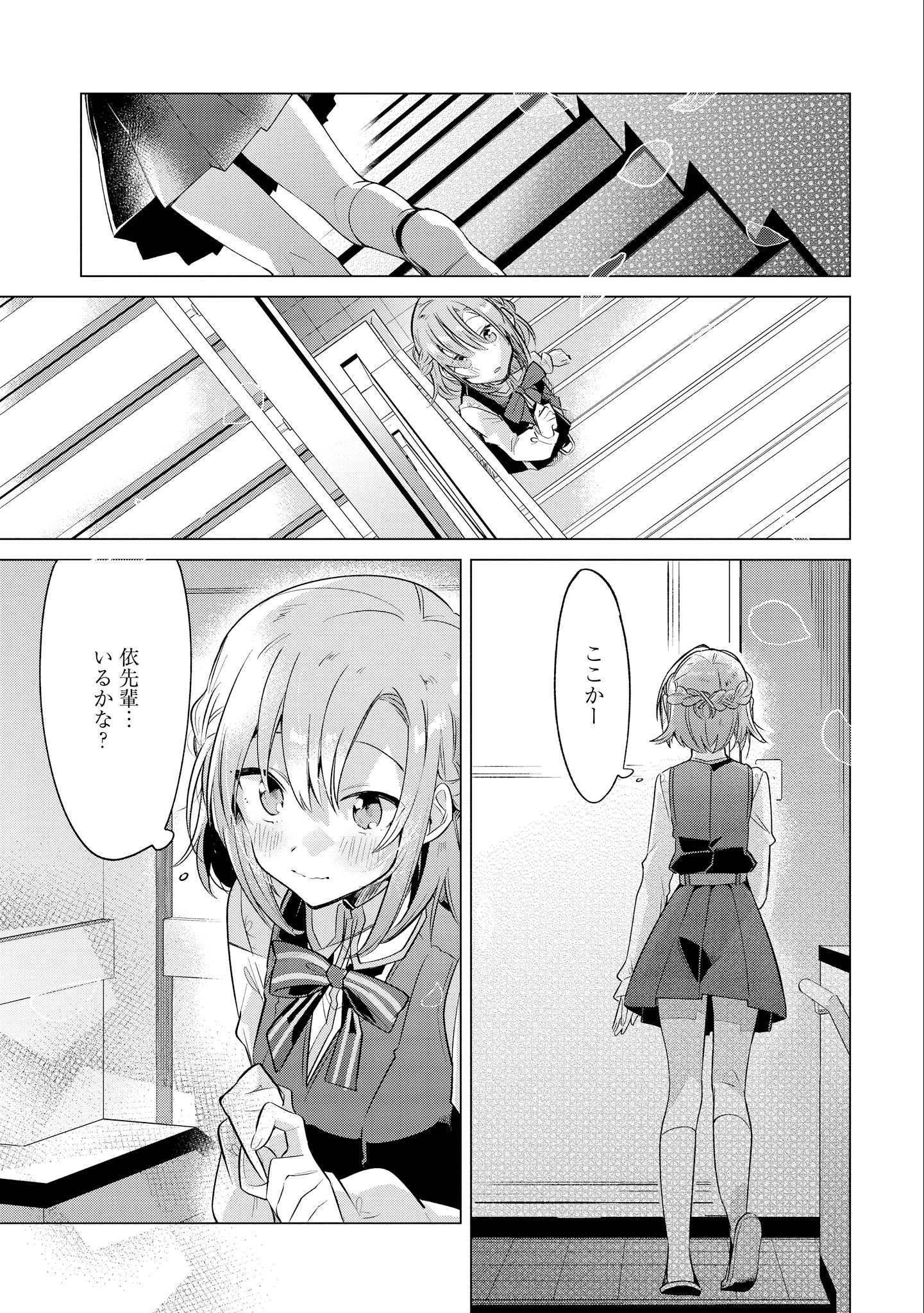 ささやくようにれんをうたういくかん