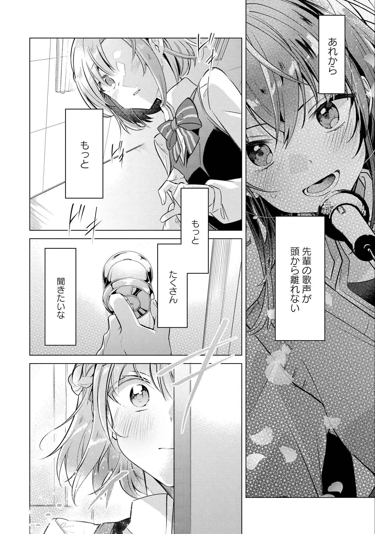 ささやくようにれんをうたういくかん