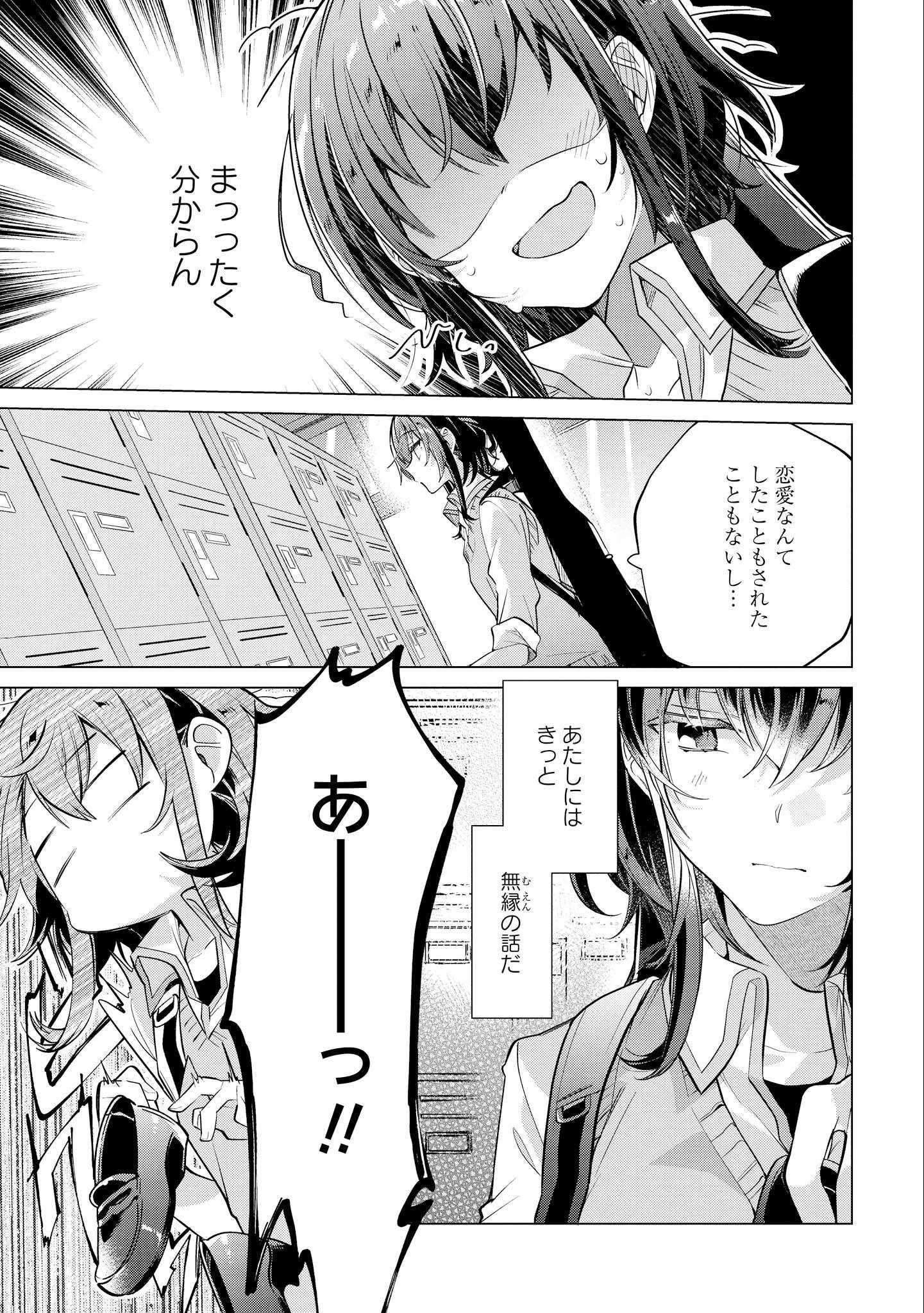 ささやくようにれんをうたういくかん