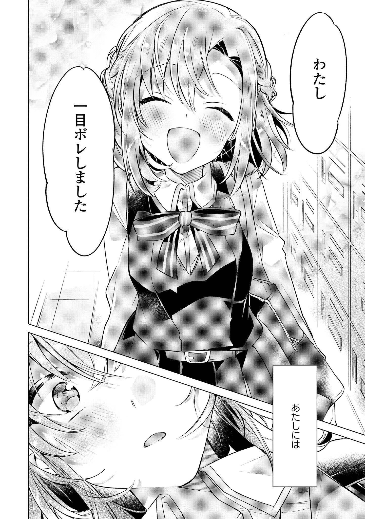 ささやくようにれんをうたういくかん