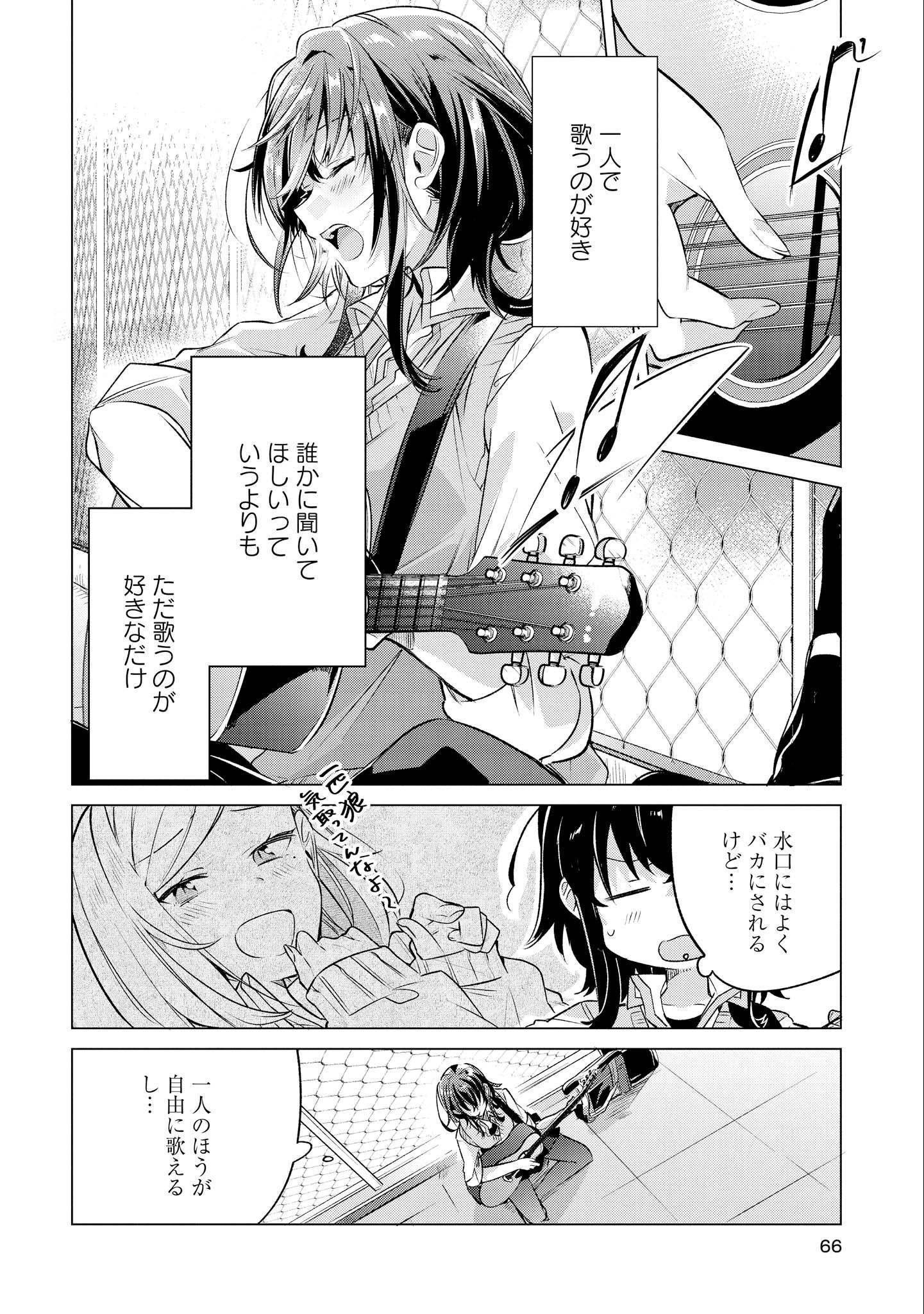 ささやくようにれんをうたういくかん