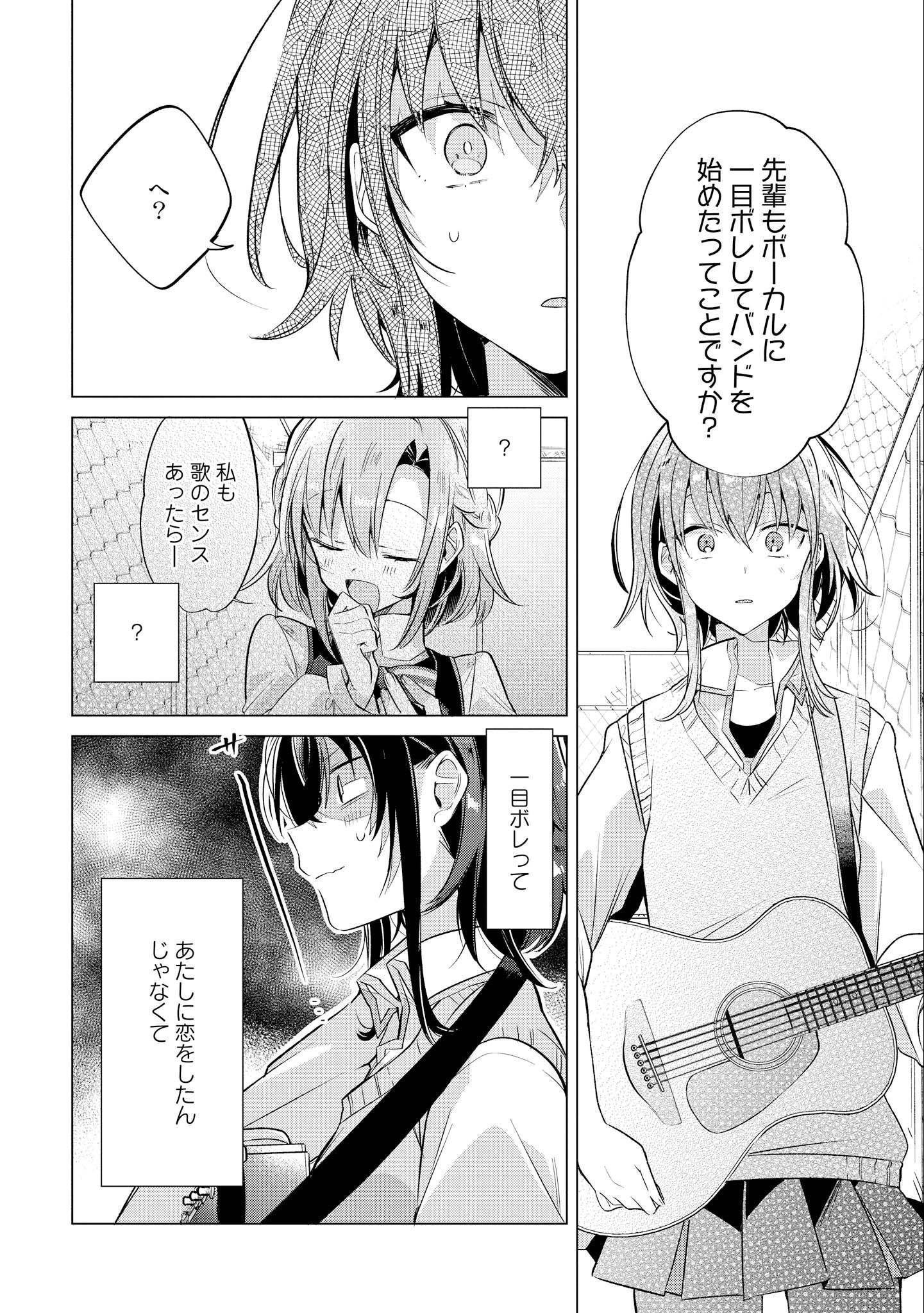 ささやくようにれんをうたういくかん