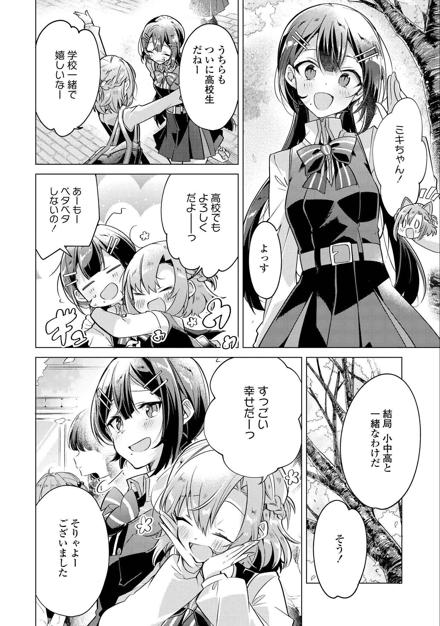 ささやくようにれんをうたういくかん