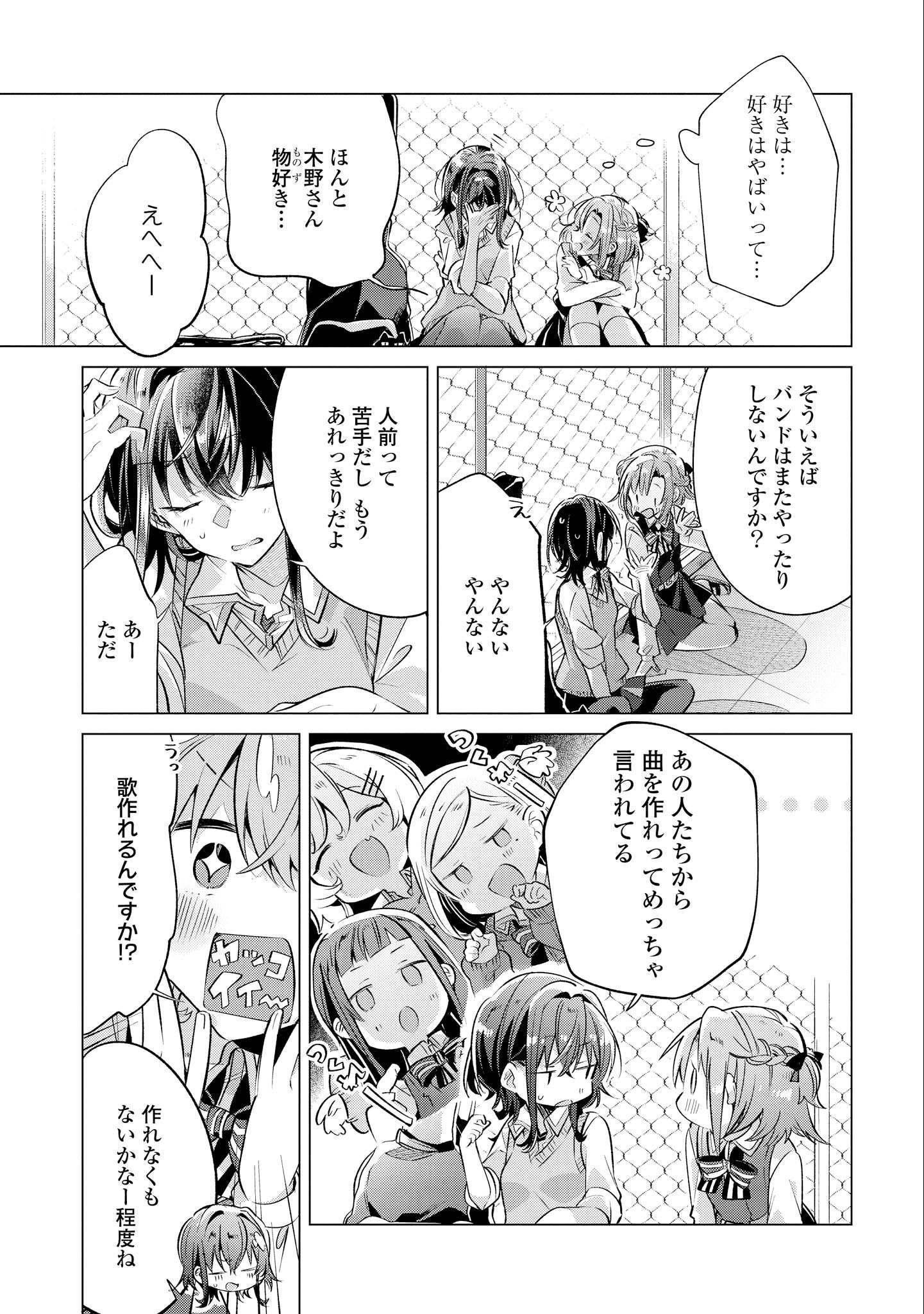 ささやくようにれんをうたういくかん