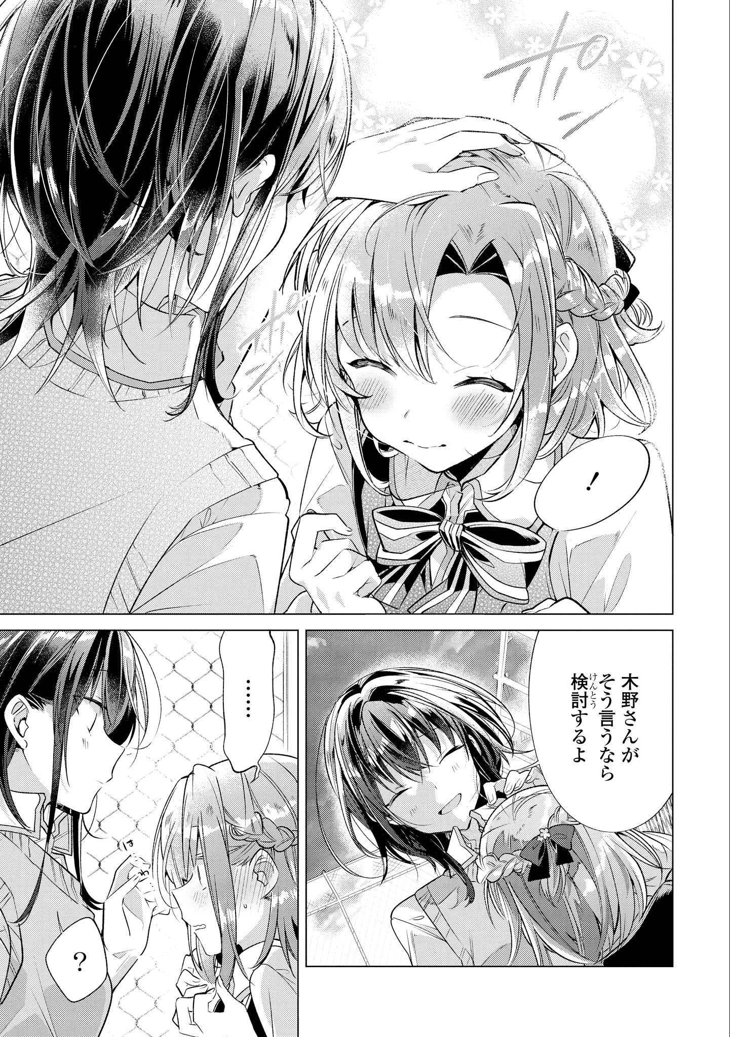 ささやくようにれんをうたういくかん