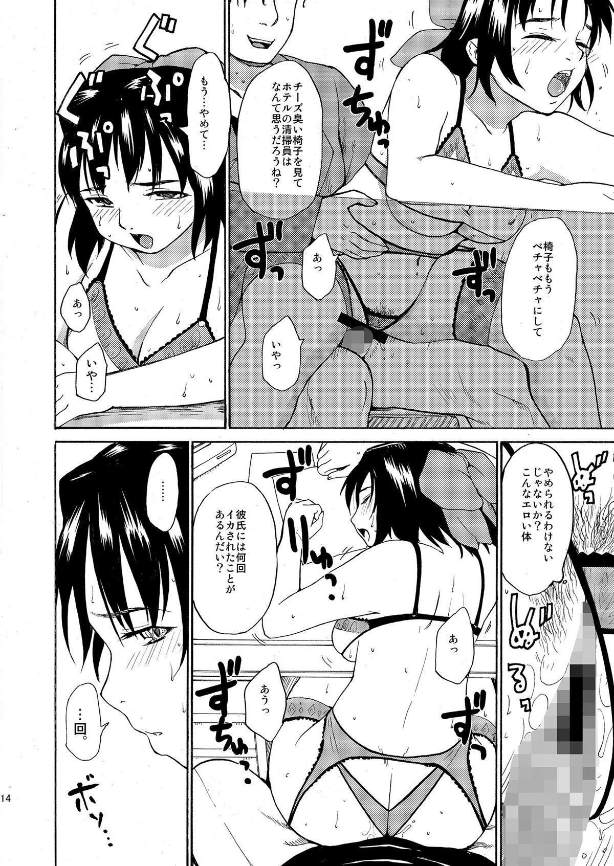 あこがれのひと-ひみつのいしゅうかん-＃1-3