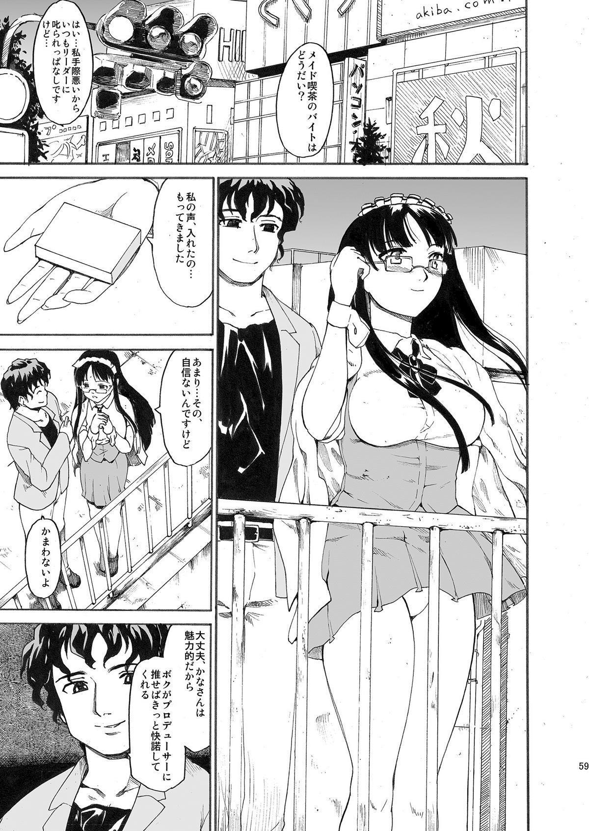 あこがれのひと-ひみつのいしゅうかん-＃1-3