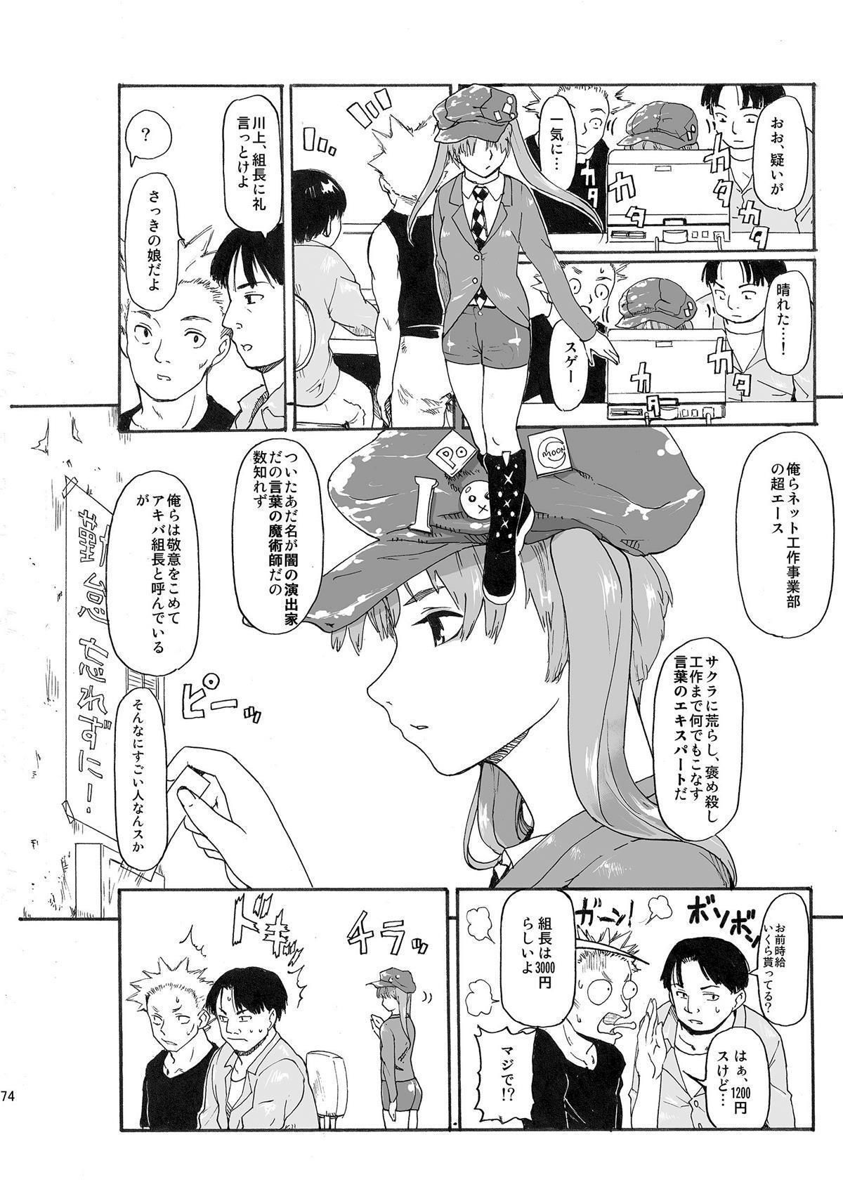 あこがれのひと-ひみつのいしゅうかん-＃1-3