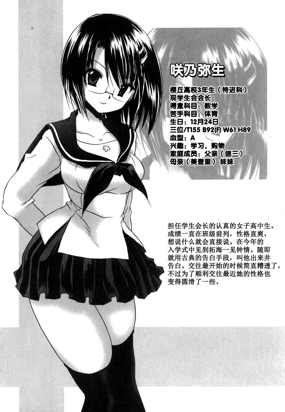 LOVE＆HATE-ラブリースレーブ